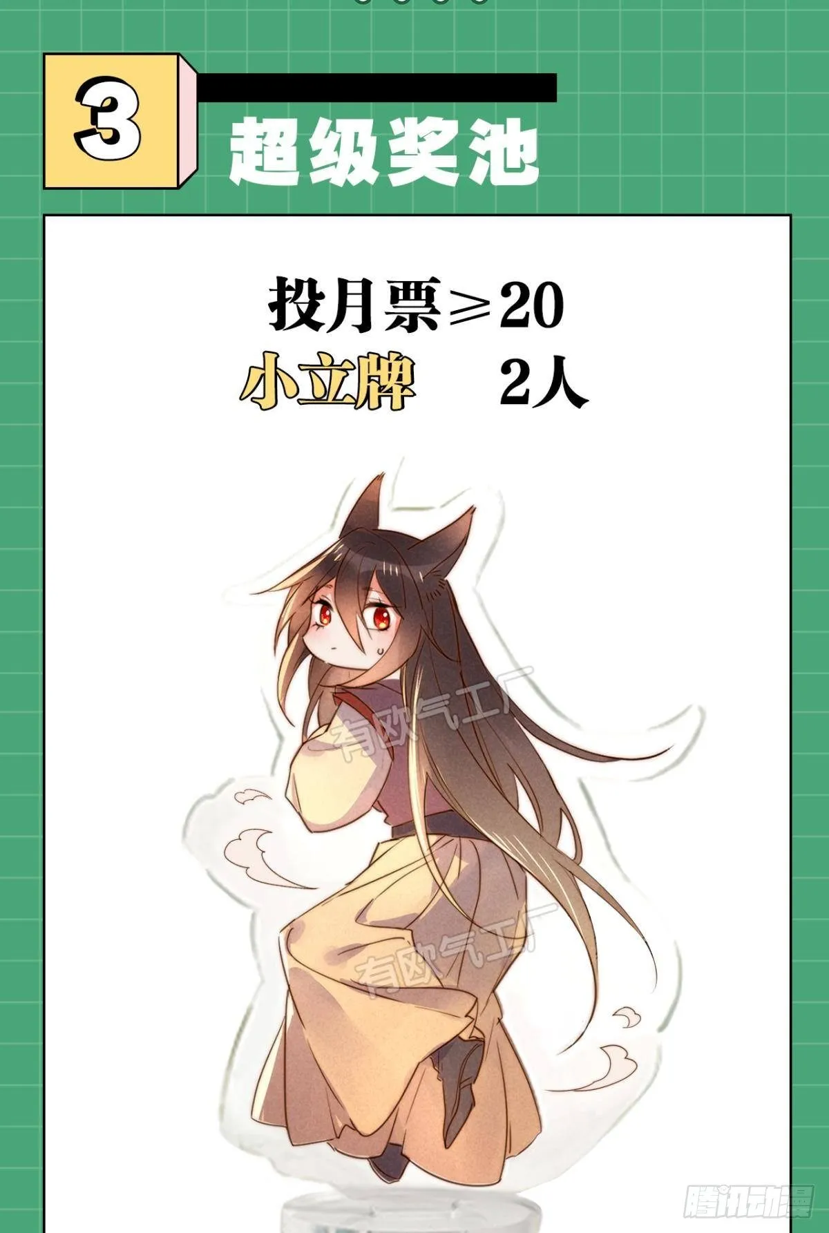 79 遇害！ 第45页
