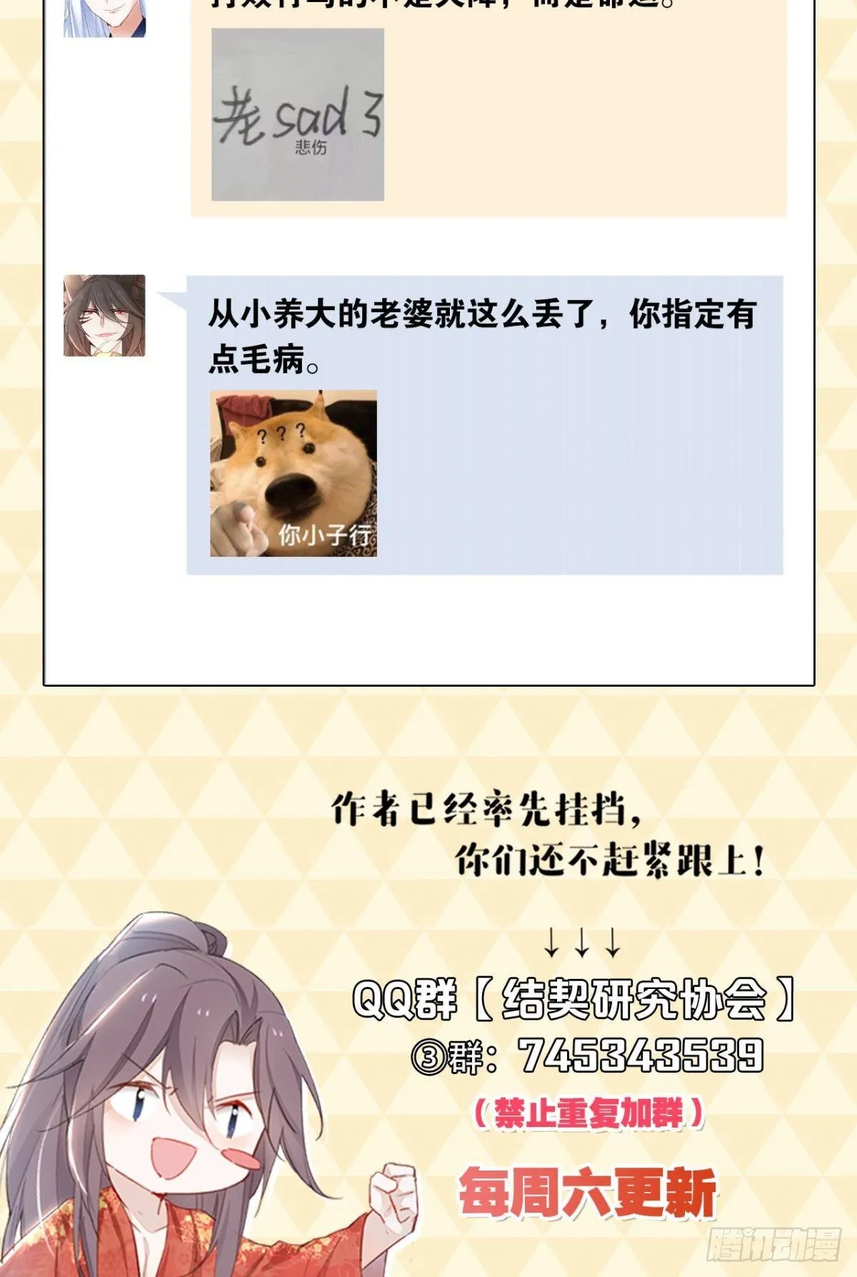 79 遇害！ 第48页