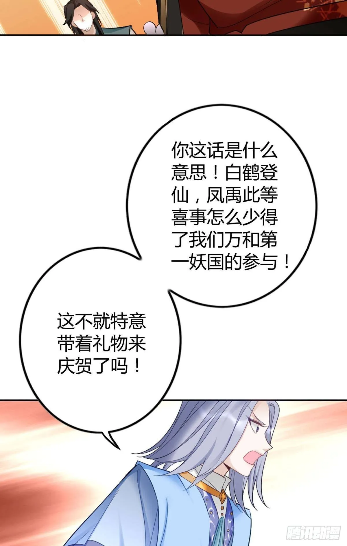 78 半路杀出的笨蛋 第16页