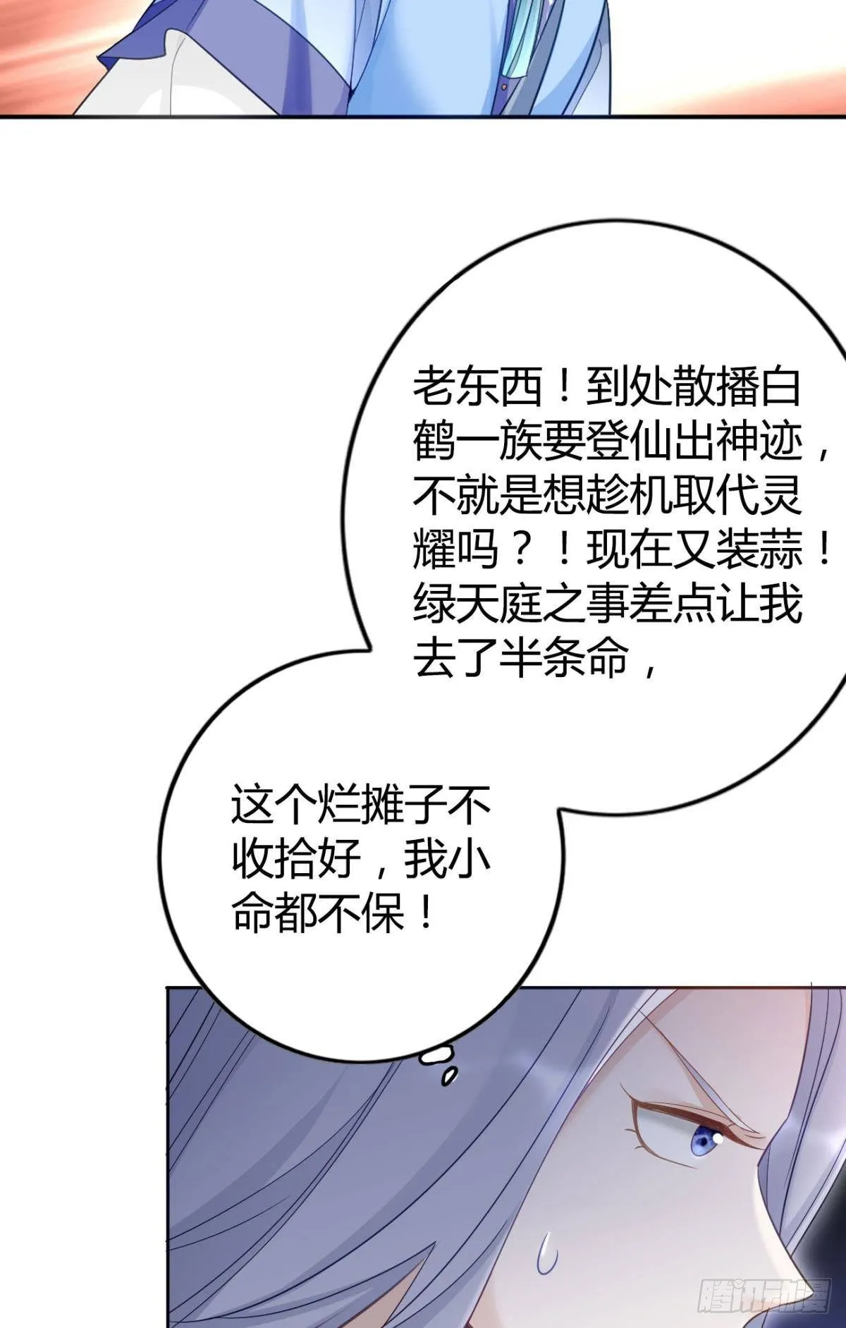 78 半路杀出的笨蛋 第17页