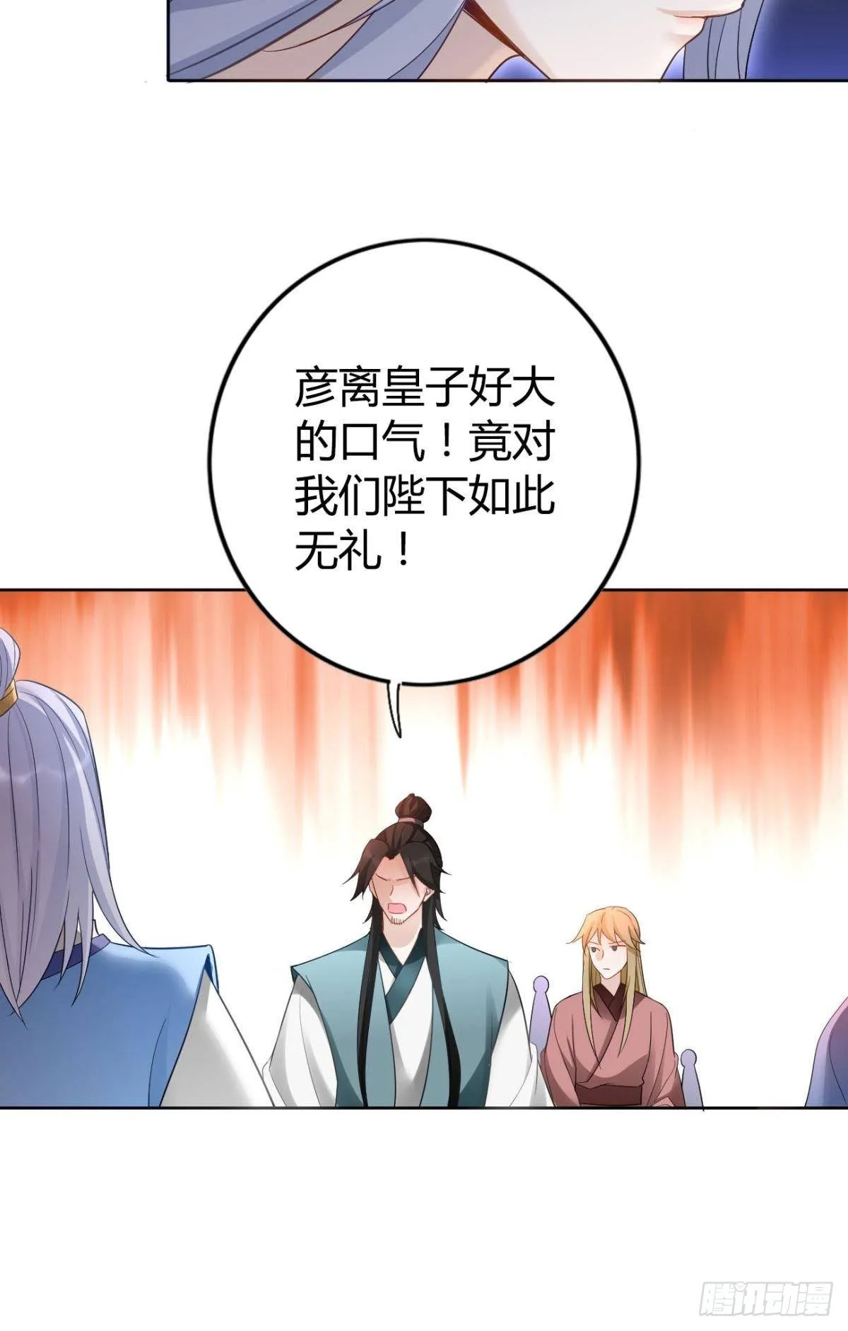 78 半路杀出的笨蛋 第18页