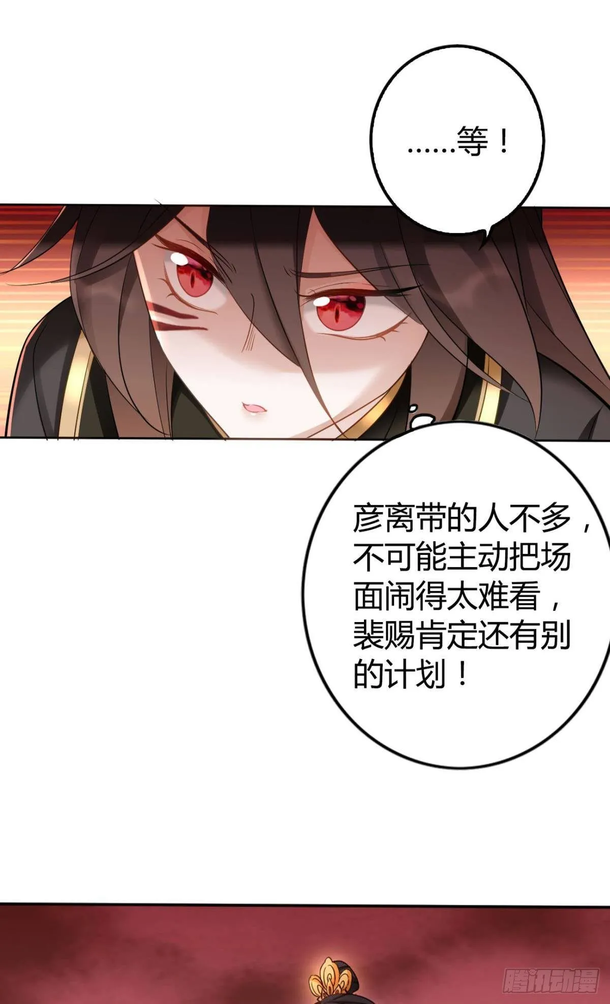 78 半路杀出的笨蛋 第22页