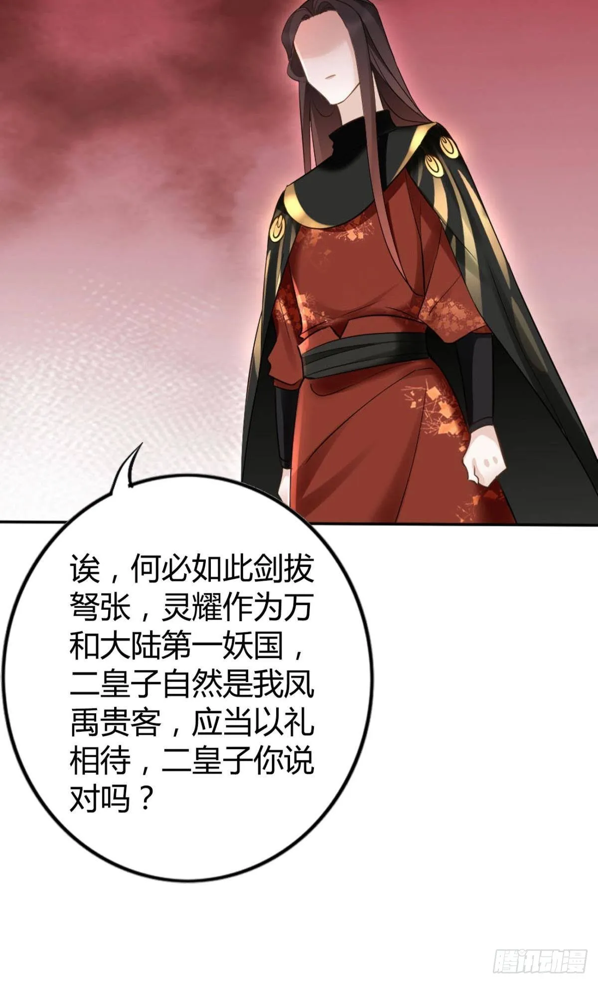 78 半路杀出的笨蛋 第23页
