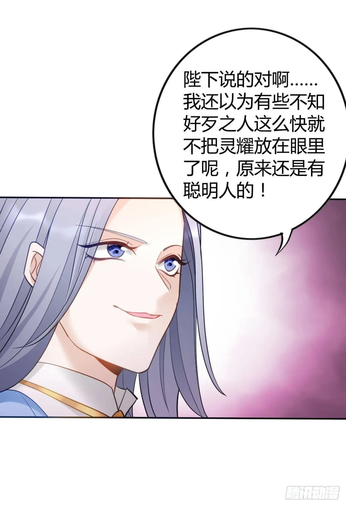 78 半路杀出的笨蛋 第24页