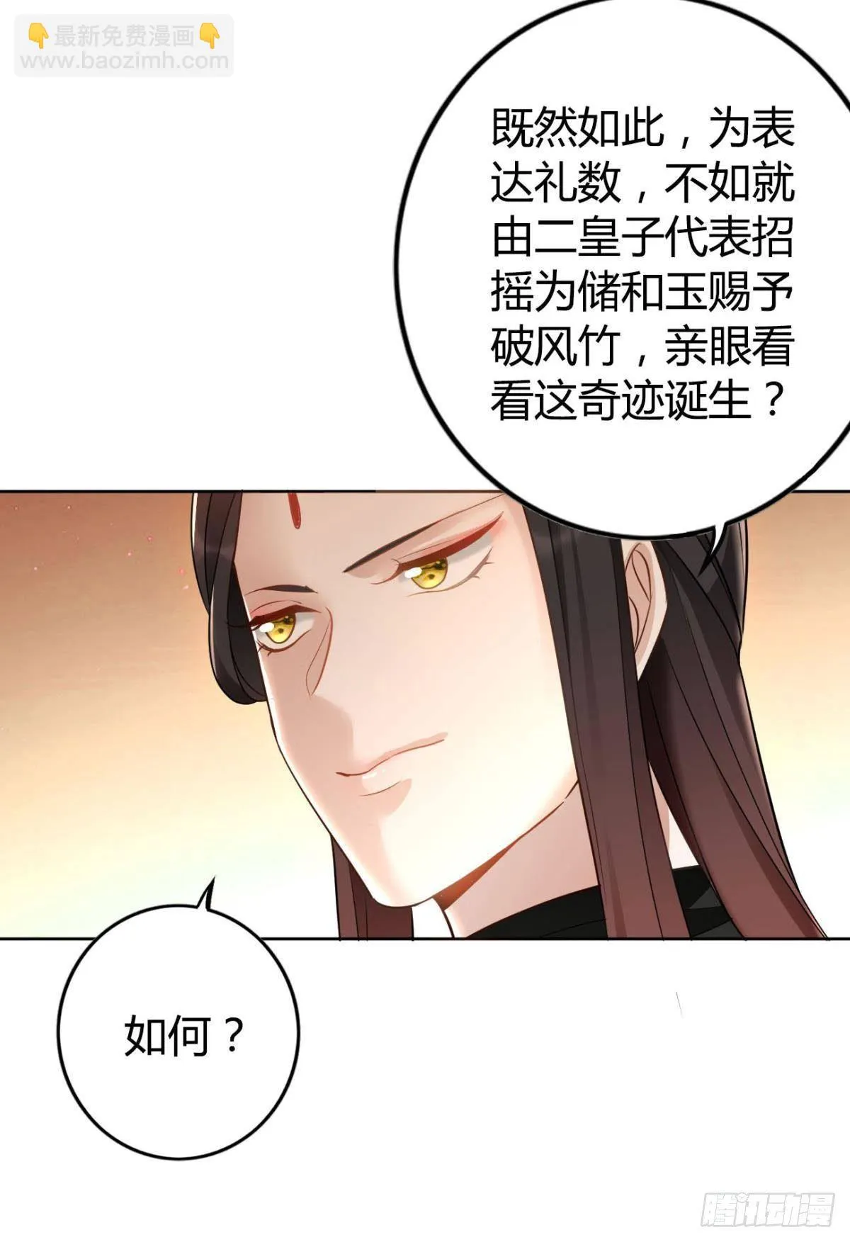 78 半路杀出的笨蛋 第28页