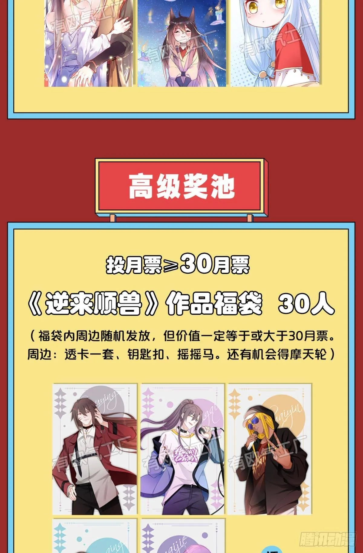 78 半路杀出的笨蛋 第30页
