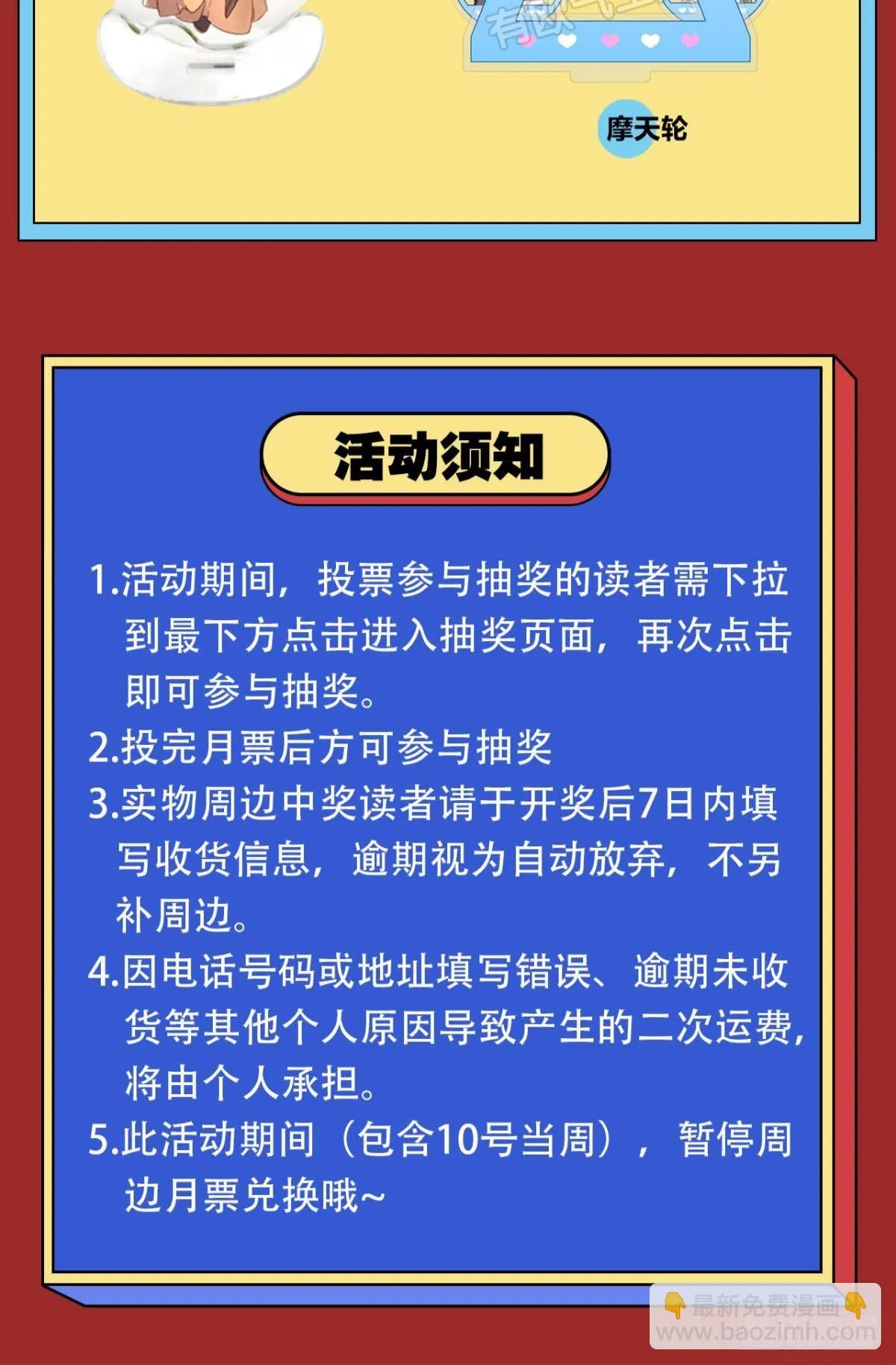 78 半路杀出的笨蛋 第32页