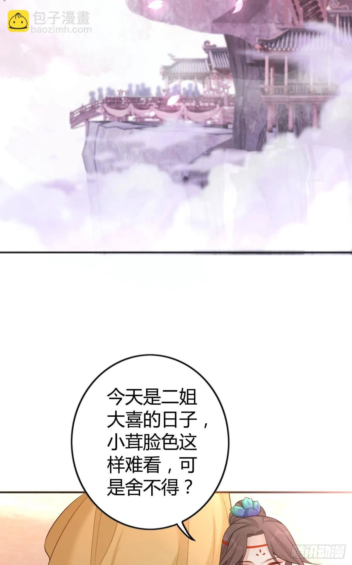 77 引人注目 第3页