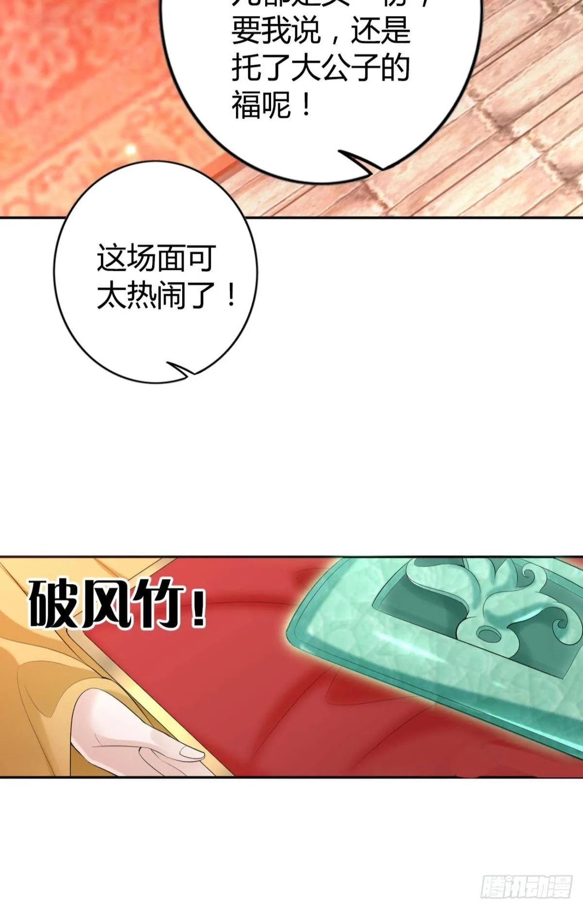 77 引人注目 第26页