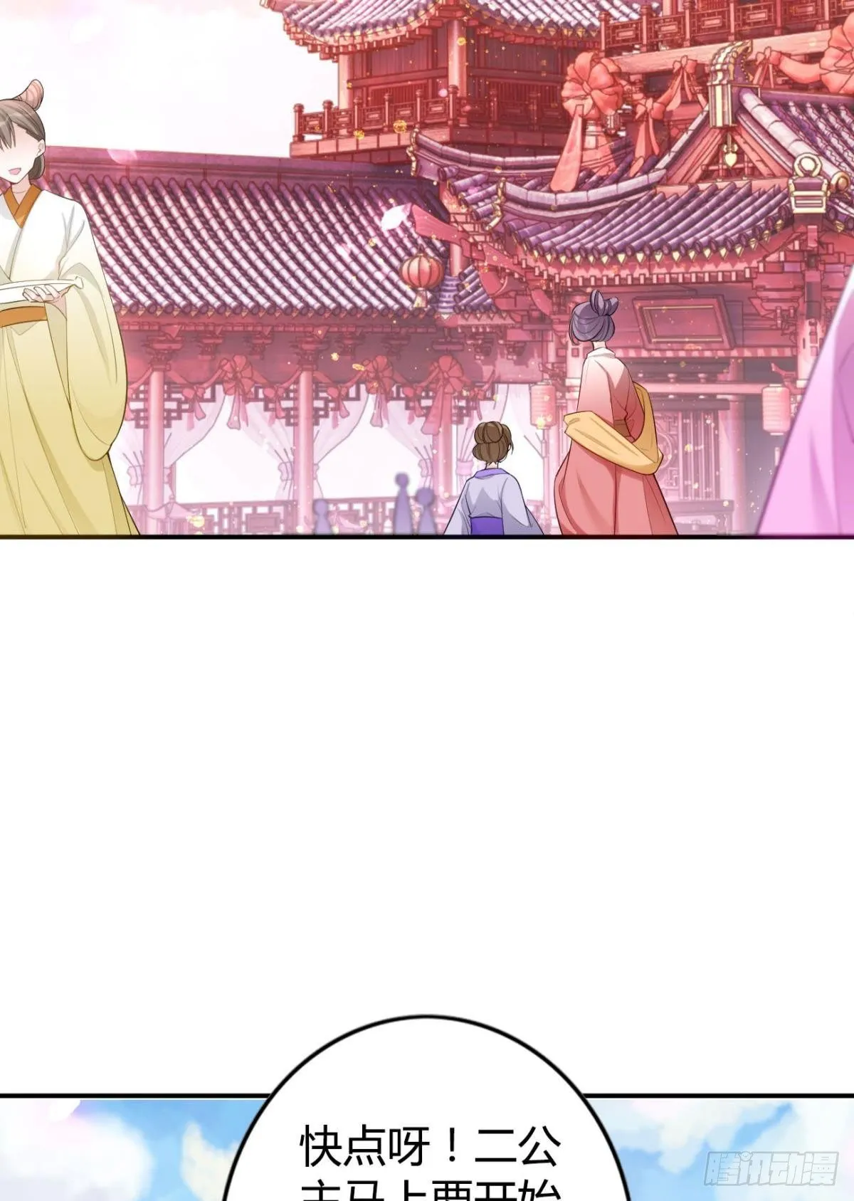 76 吉时已到！ 第4页