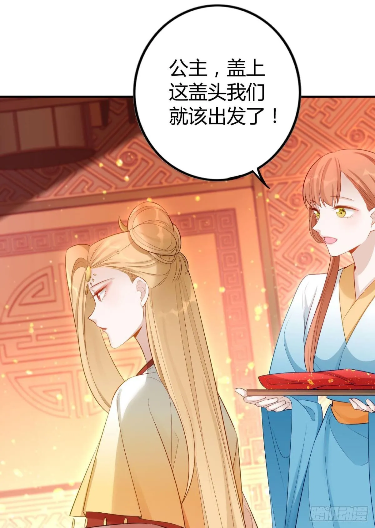 76 吉时已到！ 第6页