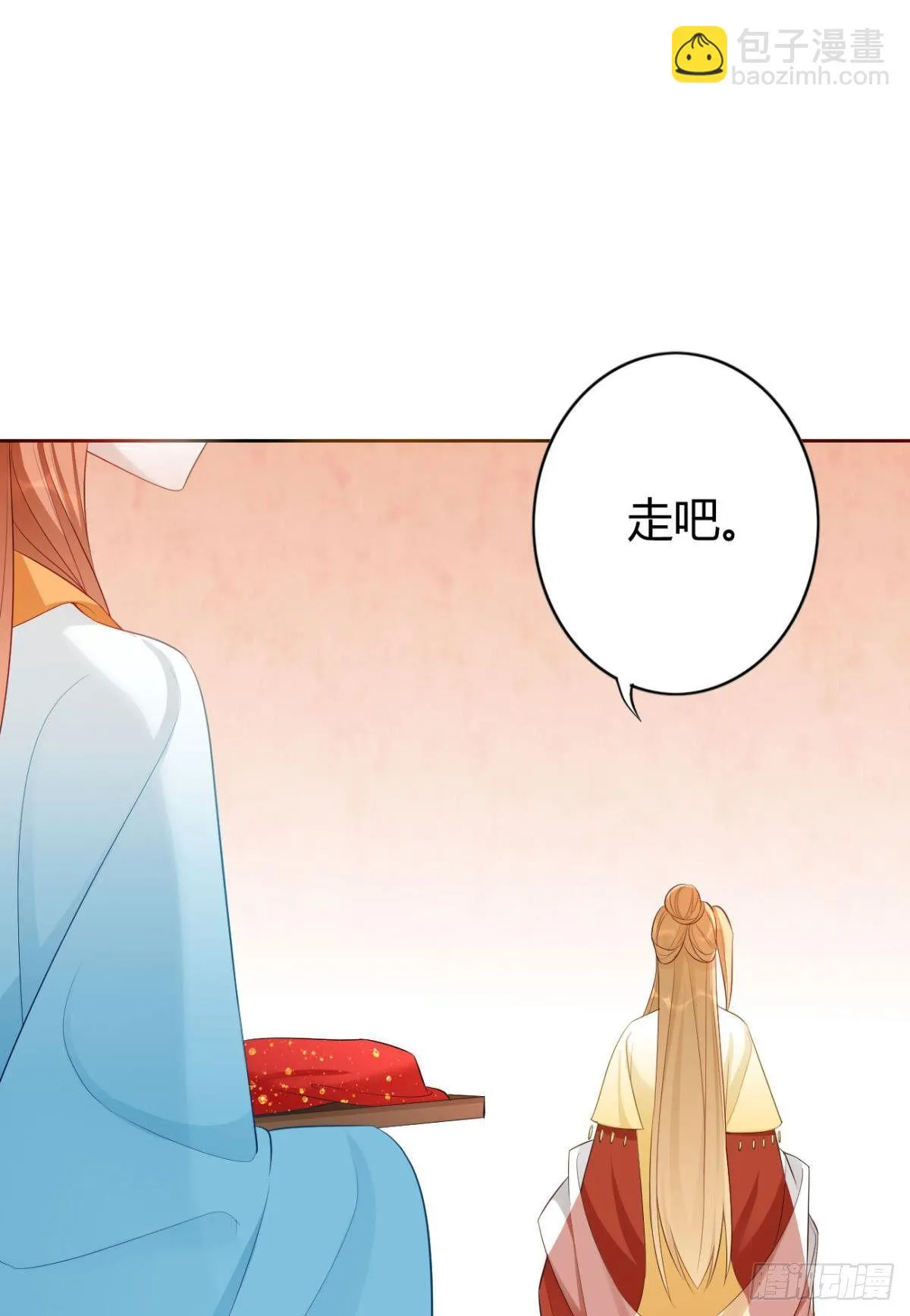 76 吉时已到！ 第8页