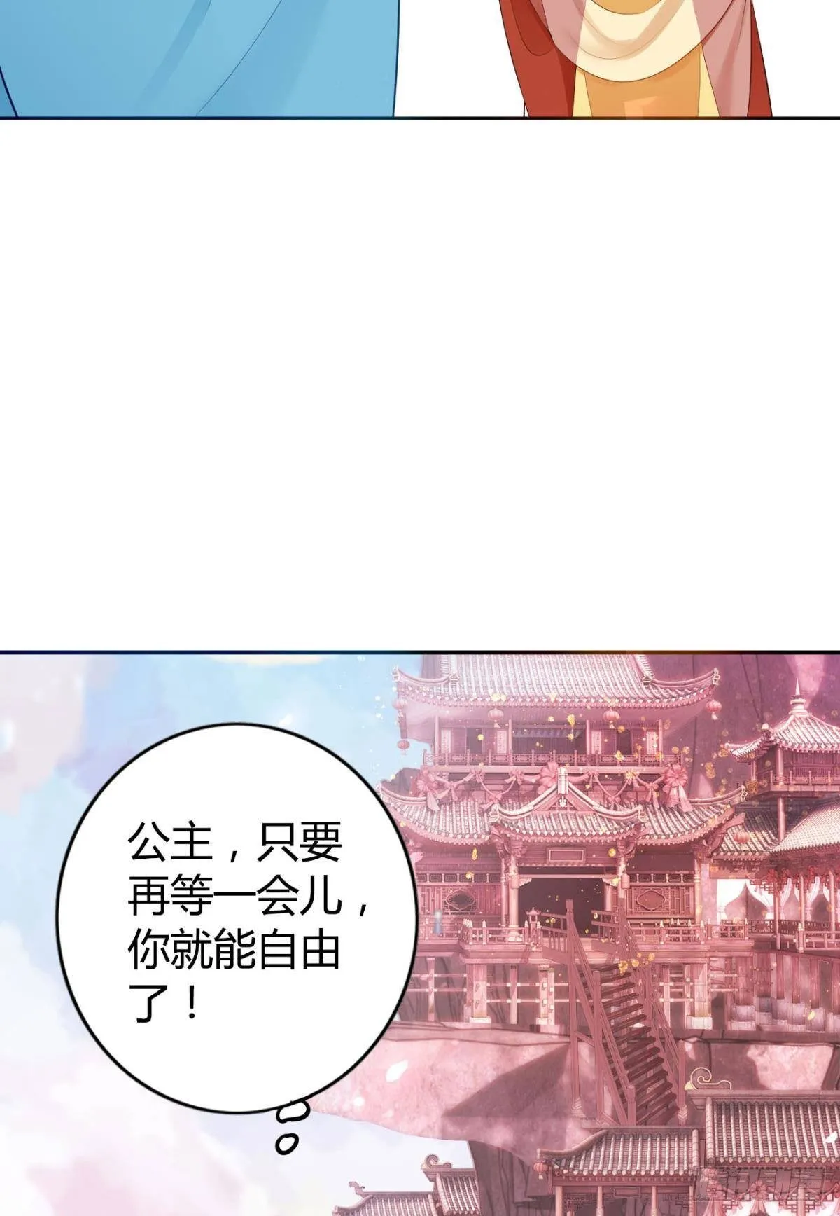 76 吉时已到！ 第9页