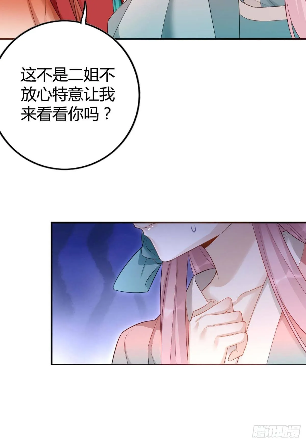 76 吉时已到！ 第13页