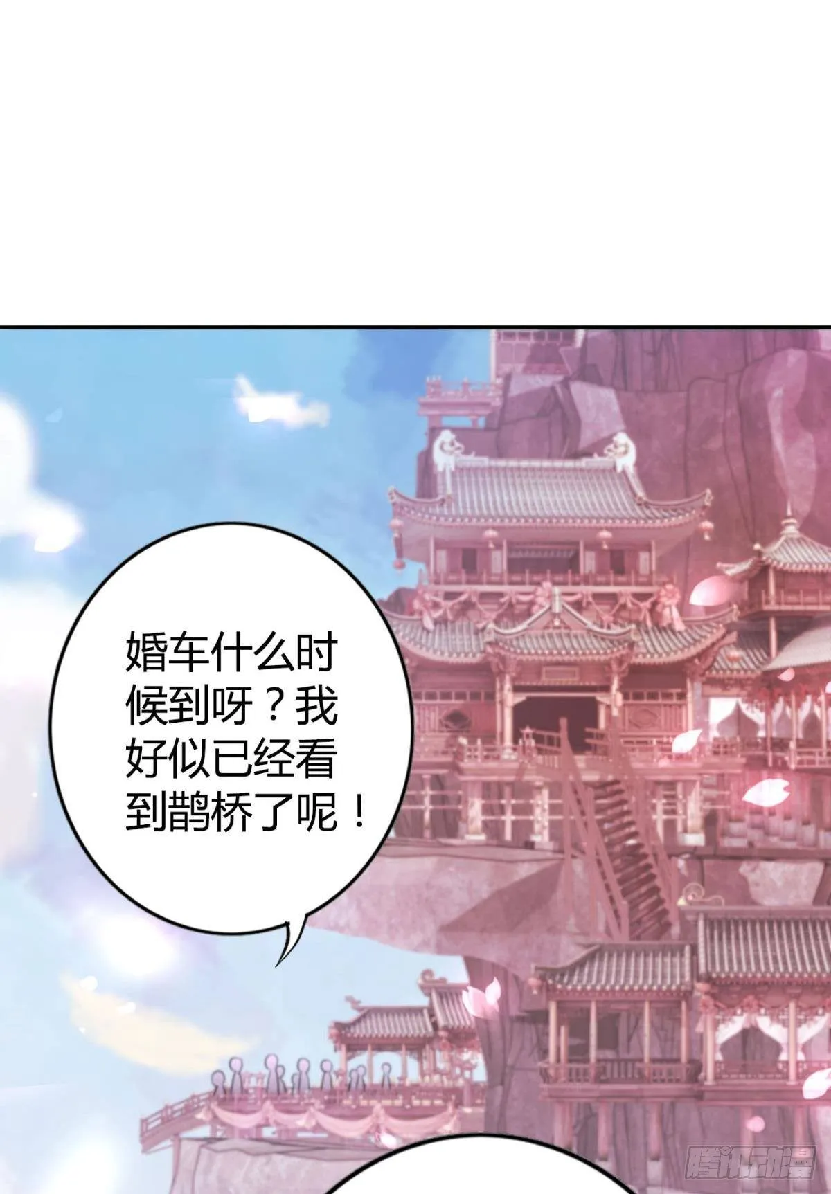 76 吉时已到！ 第14页