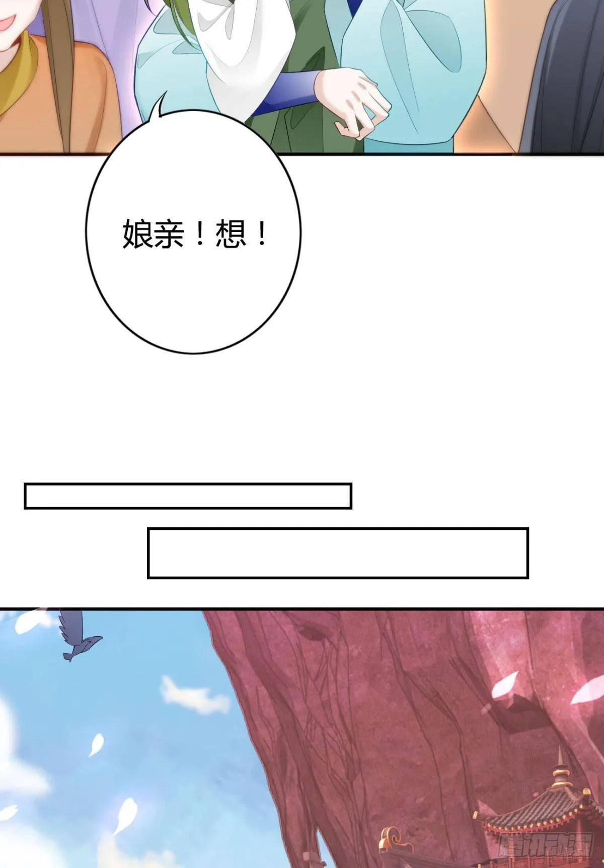 76 吉时已到！ 第17页