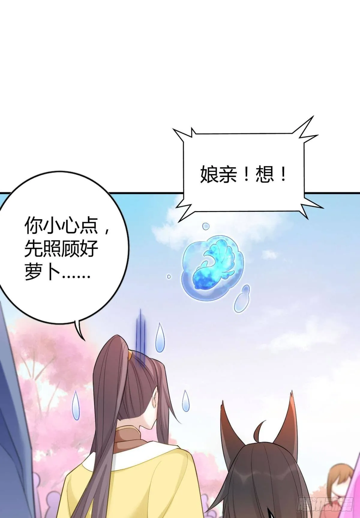 76 吉时已到！ 第19页