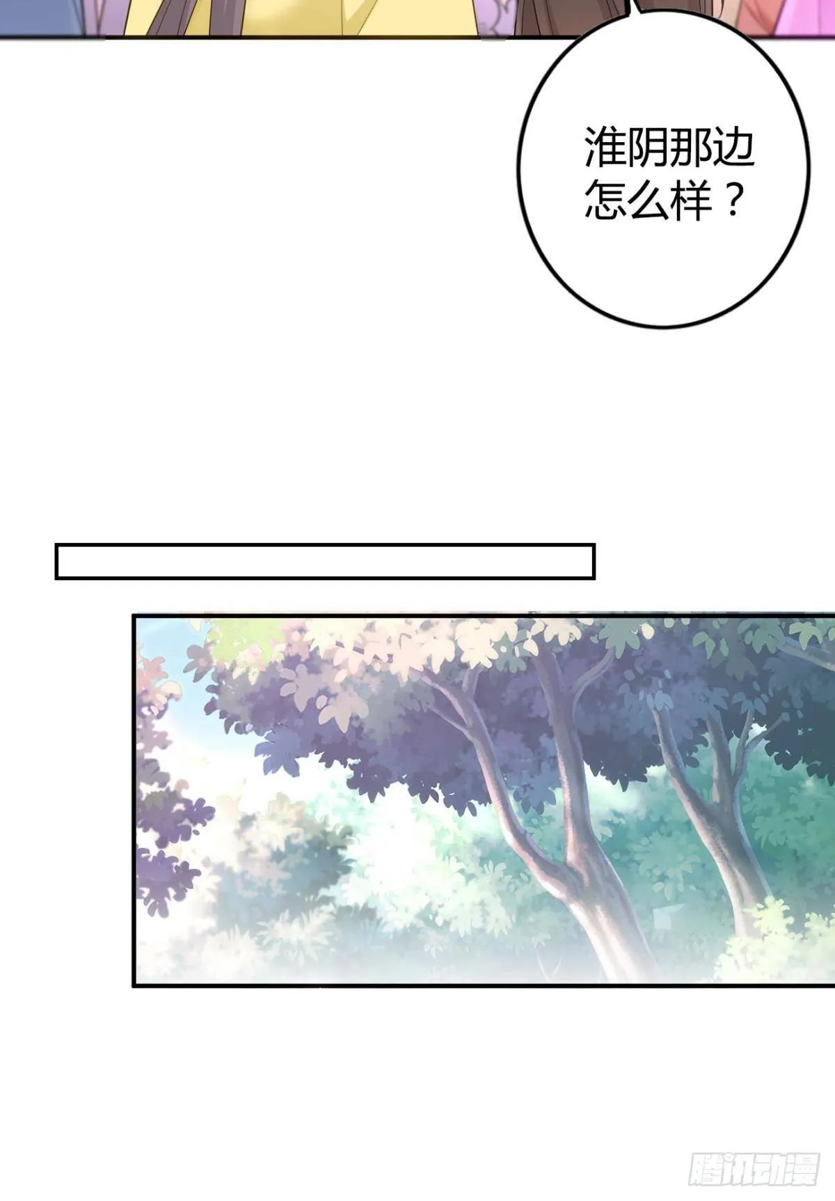 76 吉时已到！ 第20页