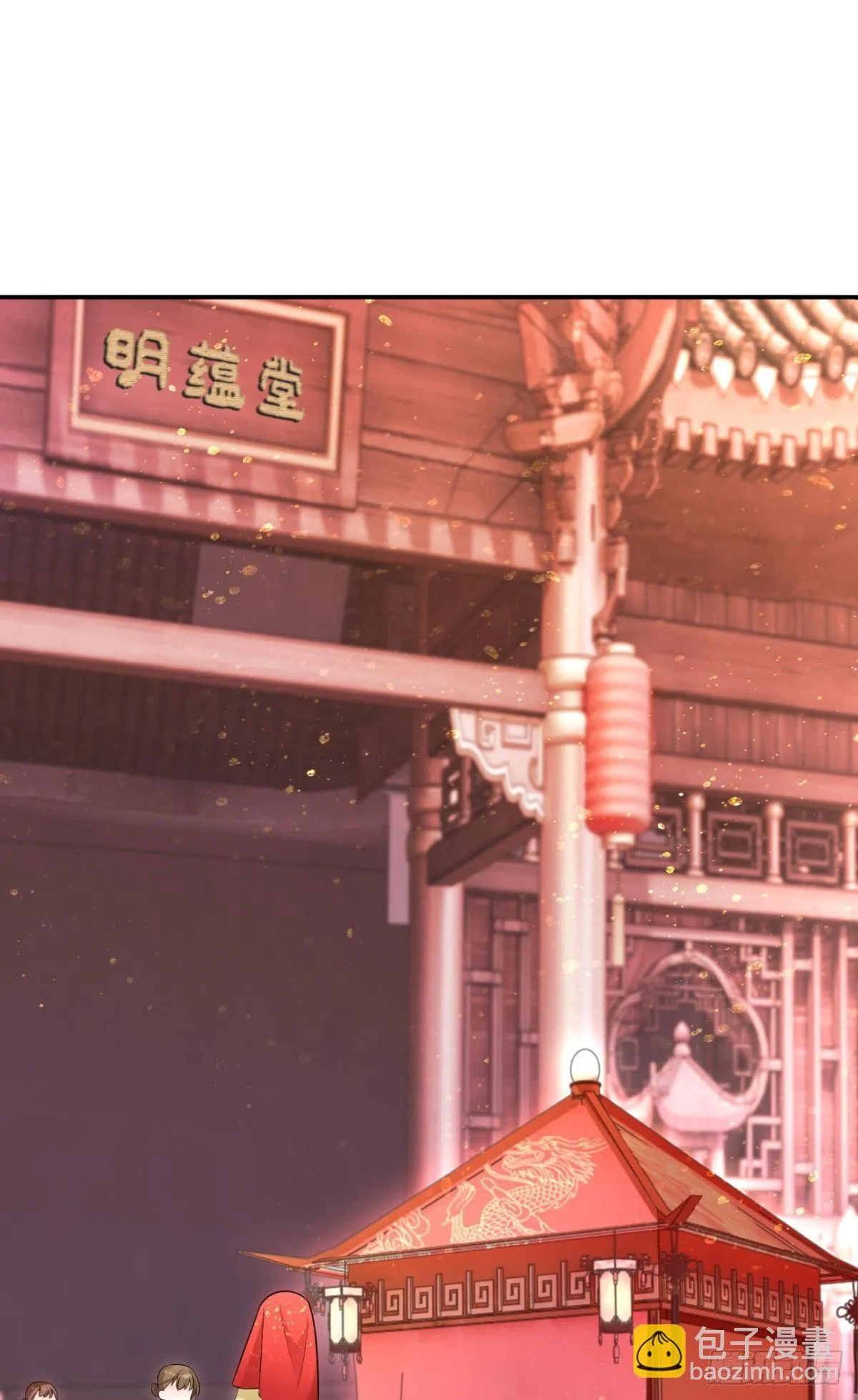 76 吉时已到！ 第26页