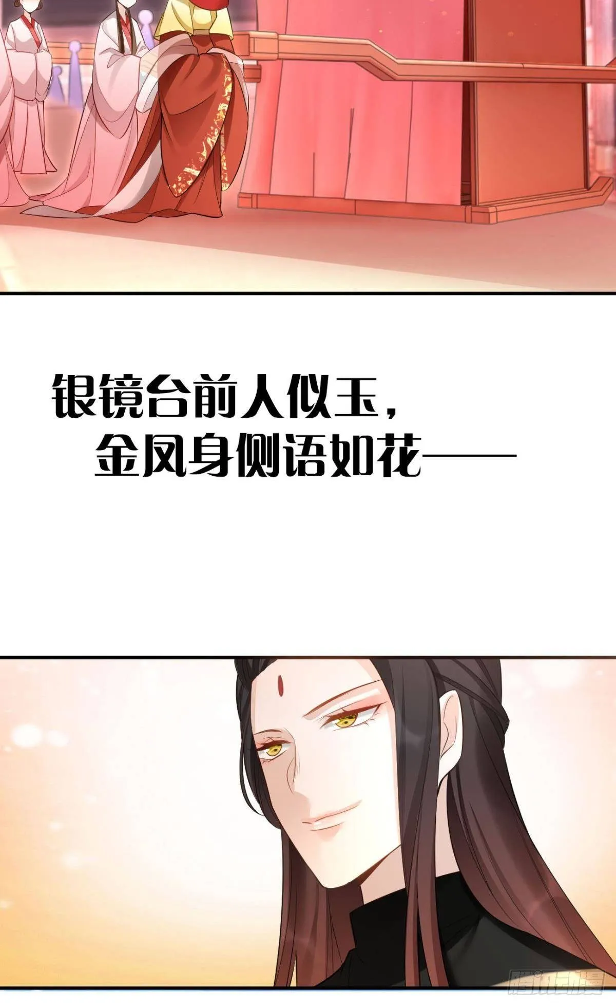 76 吉时已到！ 第27页