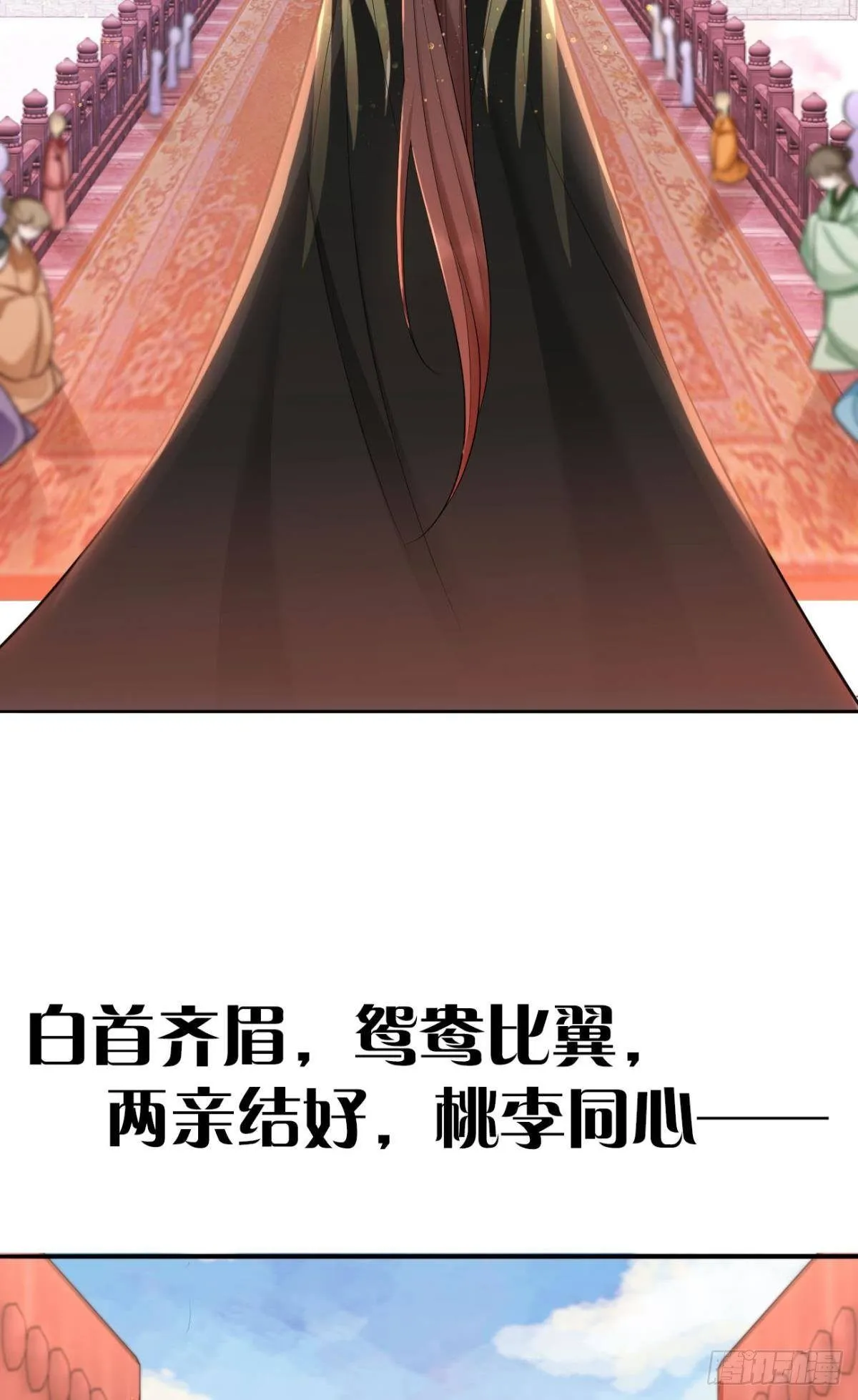 76 吉时已到！ 第29页