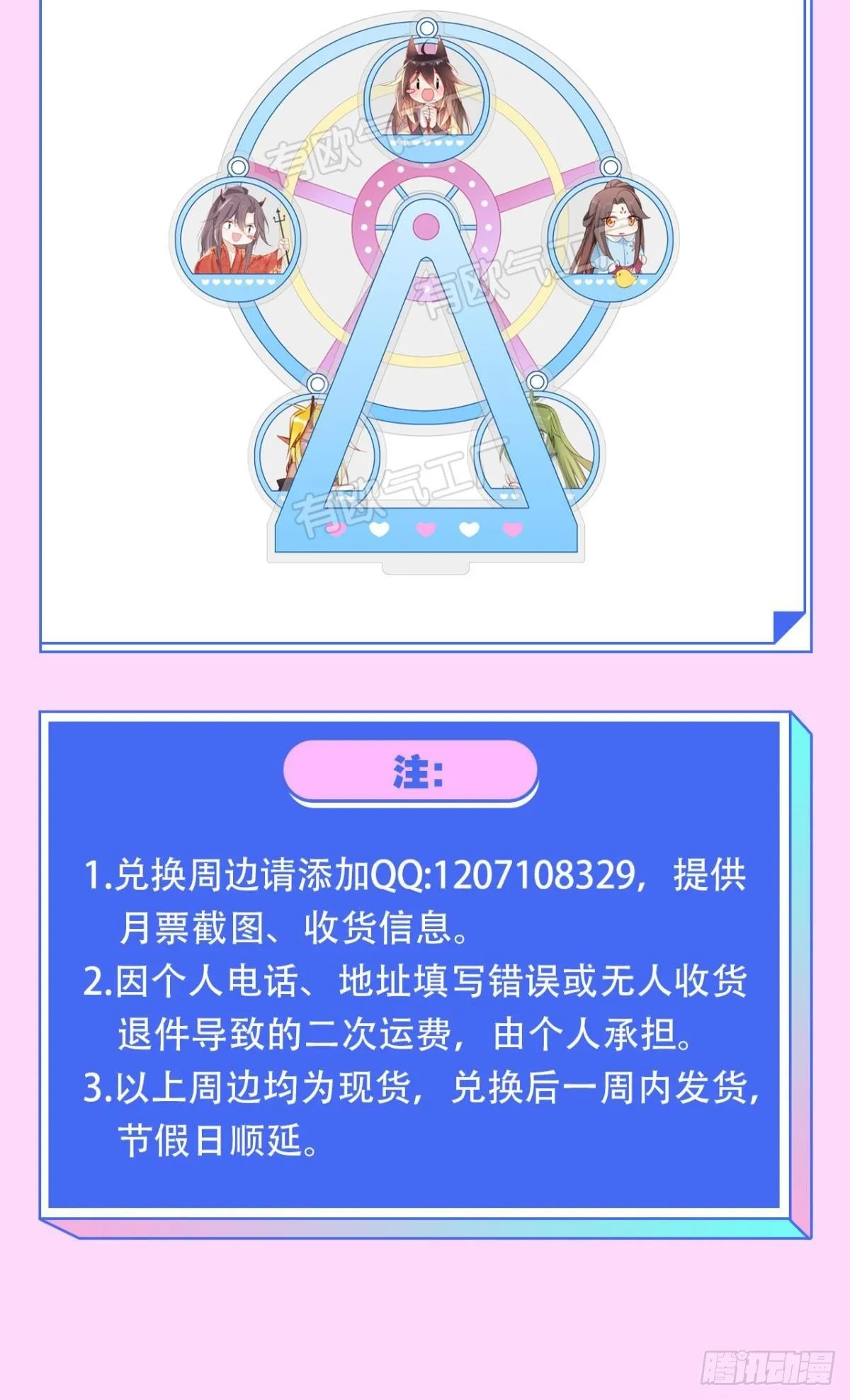 76 吉时已到！ 第34页