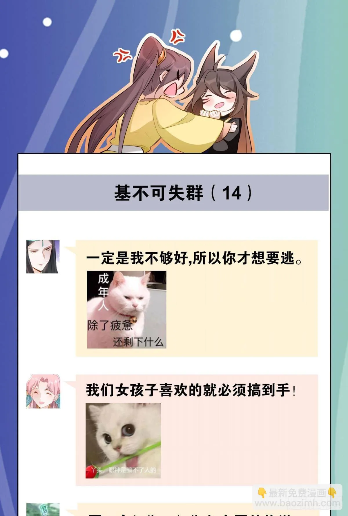76 吉时已到！ 第35页