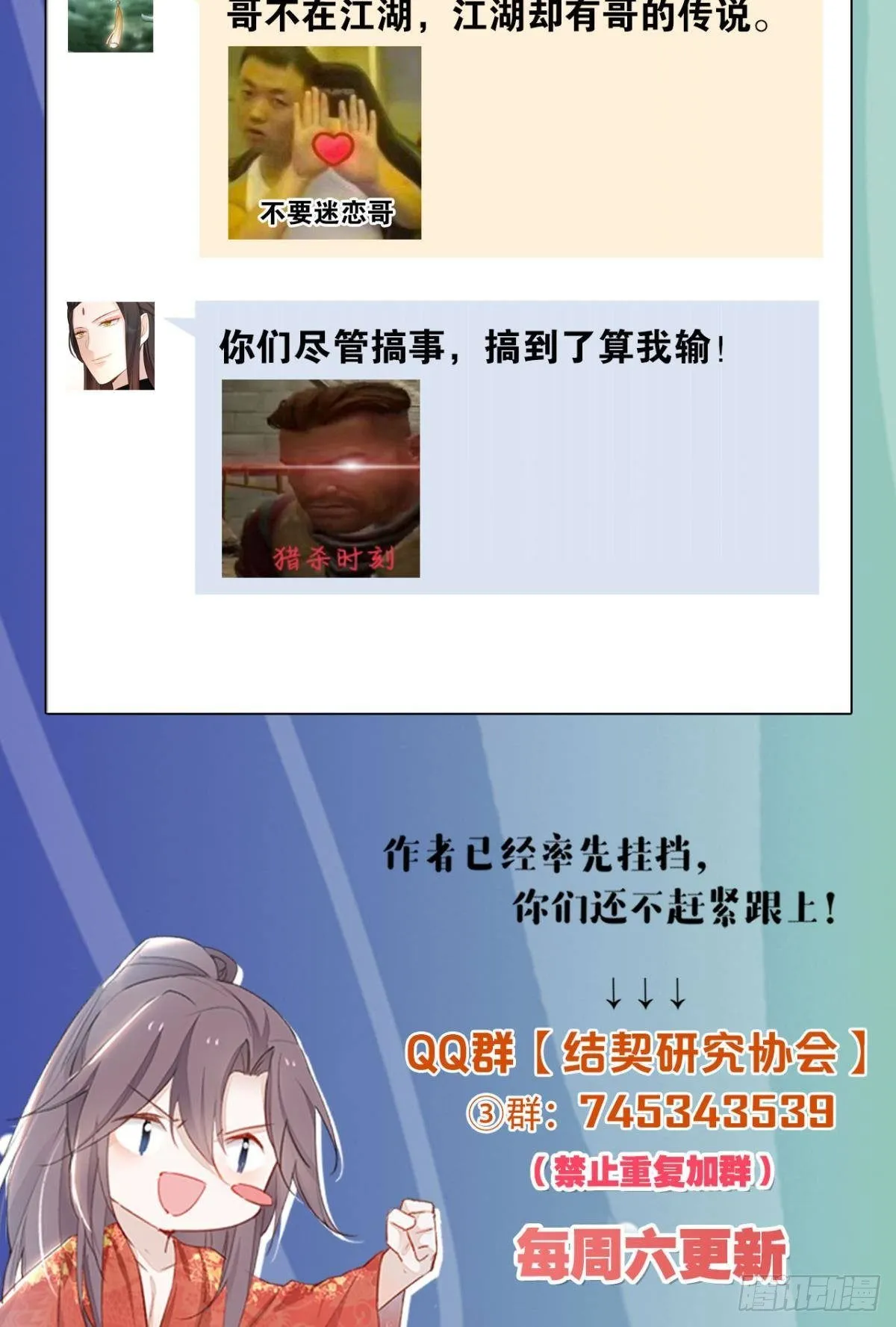 76 吉时已到！ 第36页