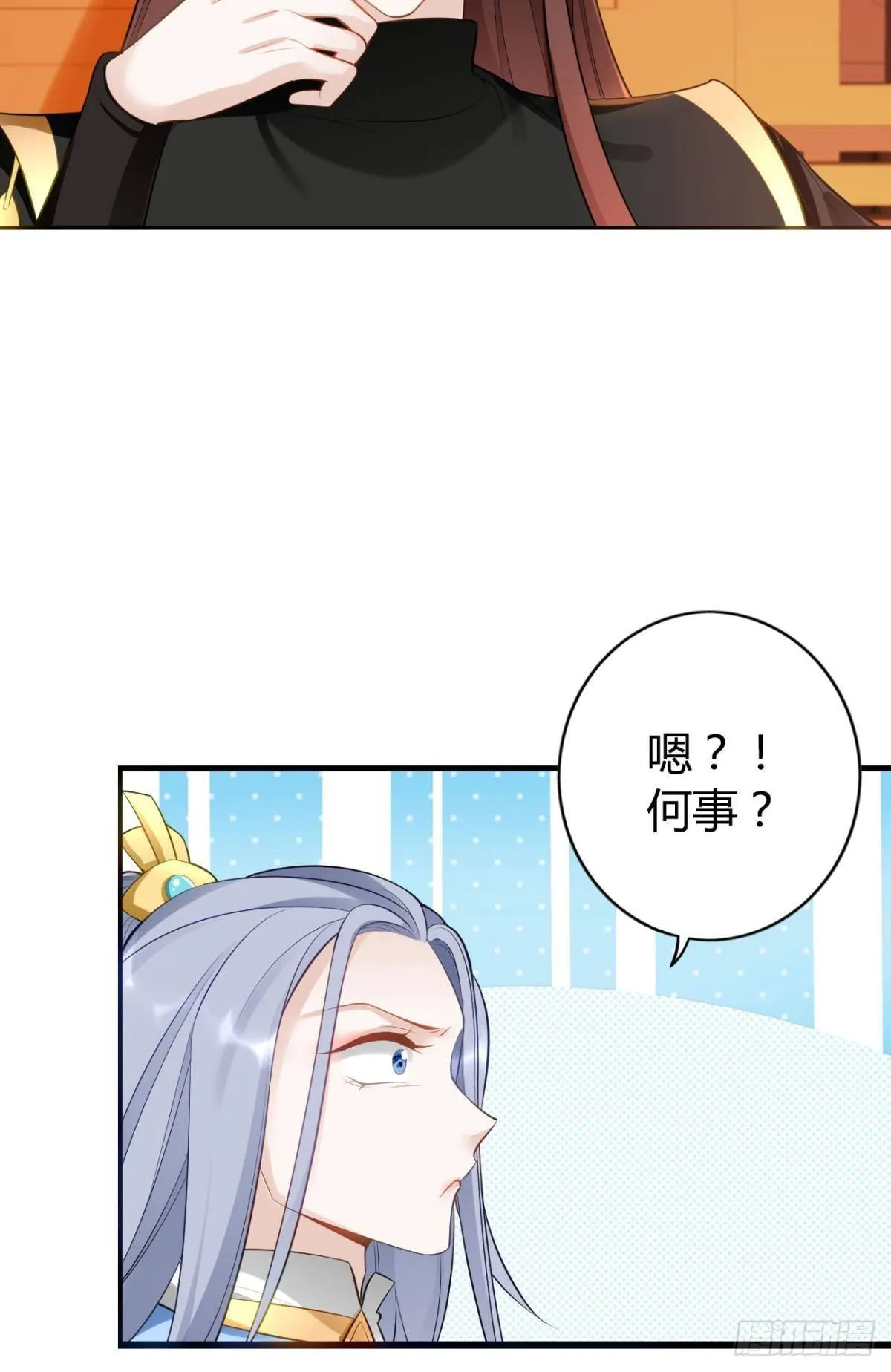 75 蓝月之夜 第6页