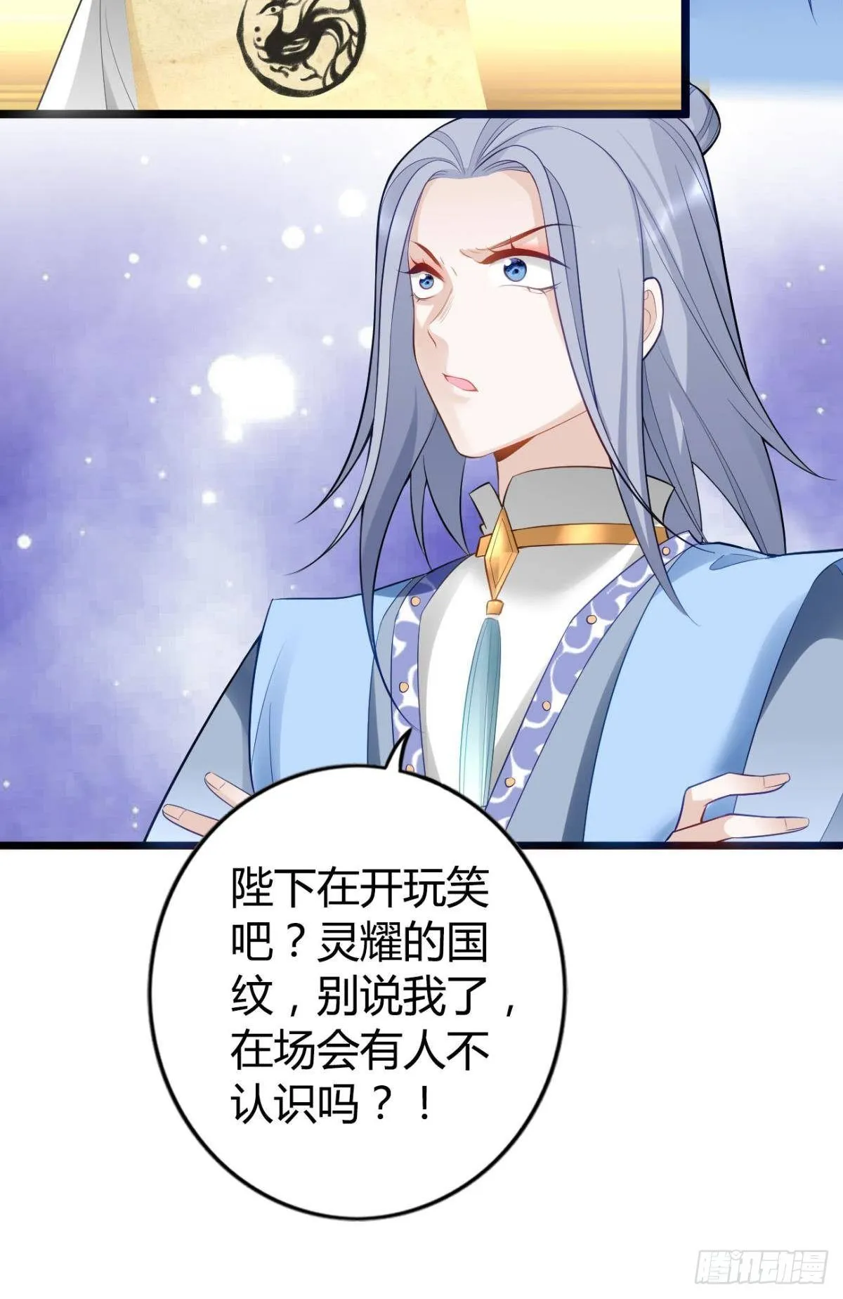 75 蓝月之夜 第8页