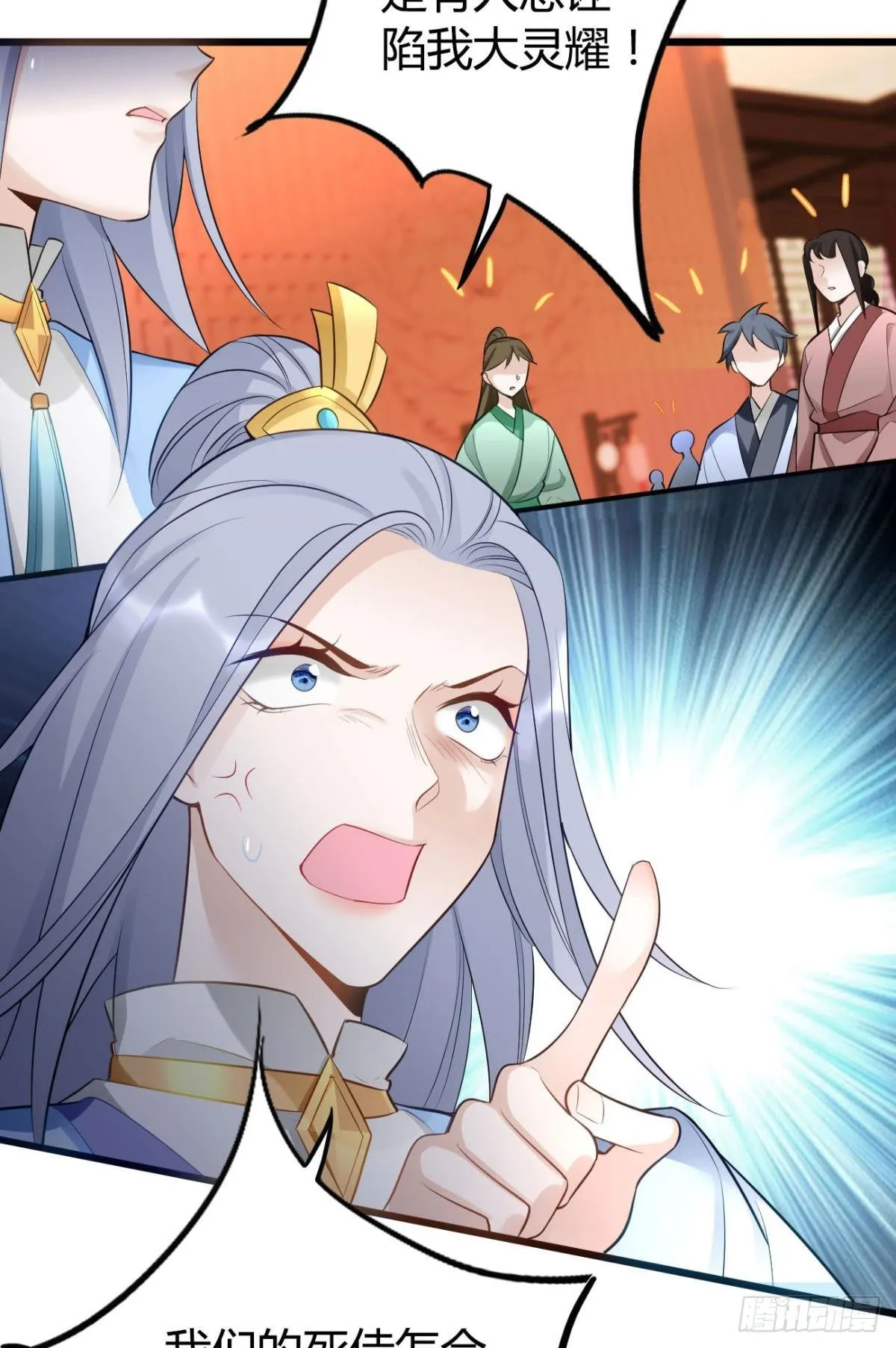 75 蓝月之夜 第11页
