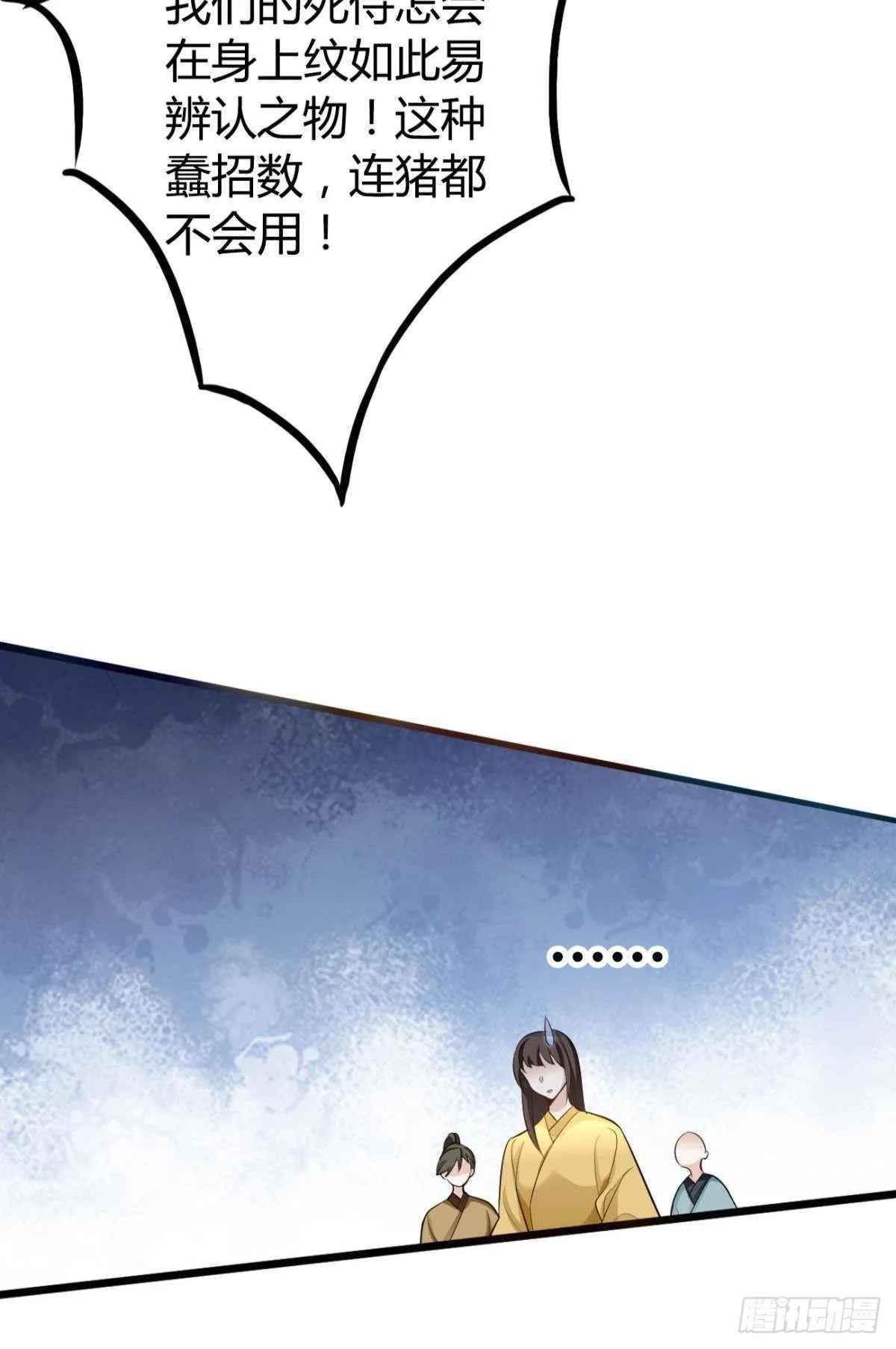 75 蓝月之夜 第12页