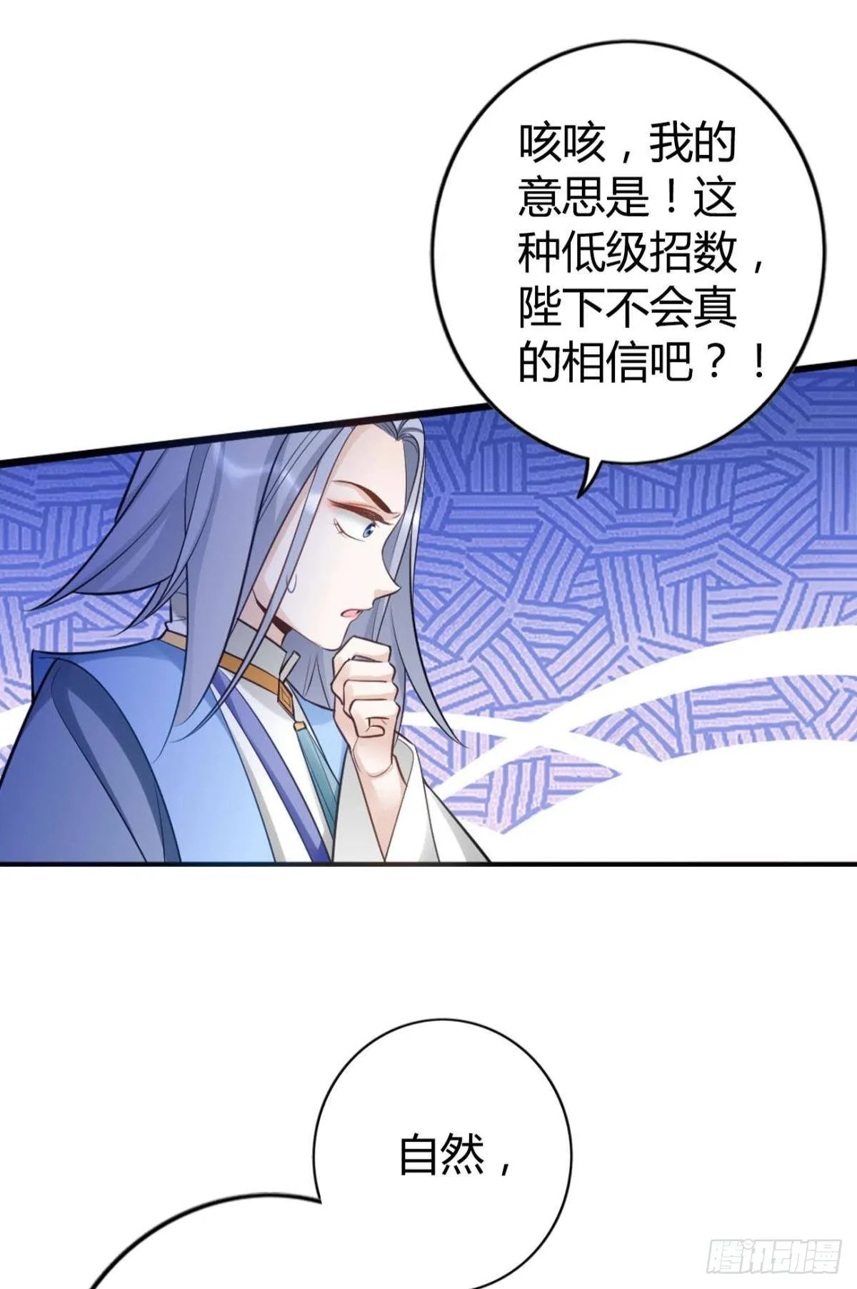 75 蓝月之夜 第13页