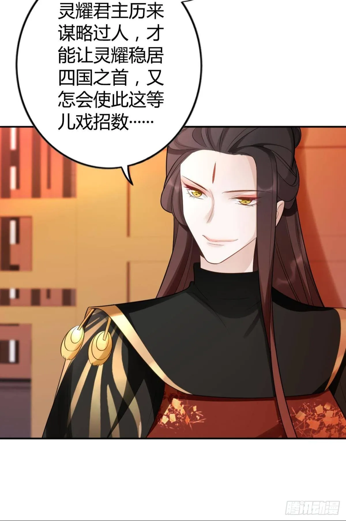 75 蓝月之夜 第14页