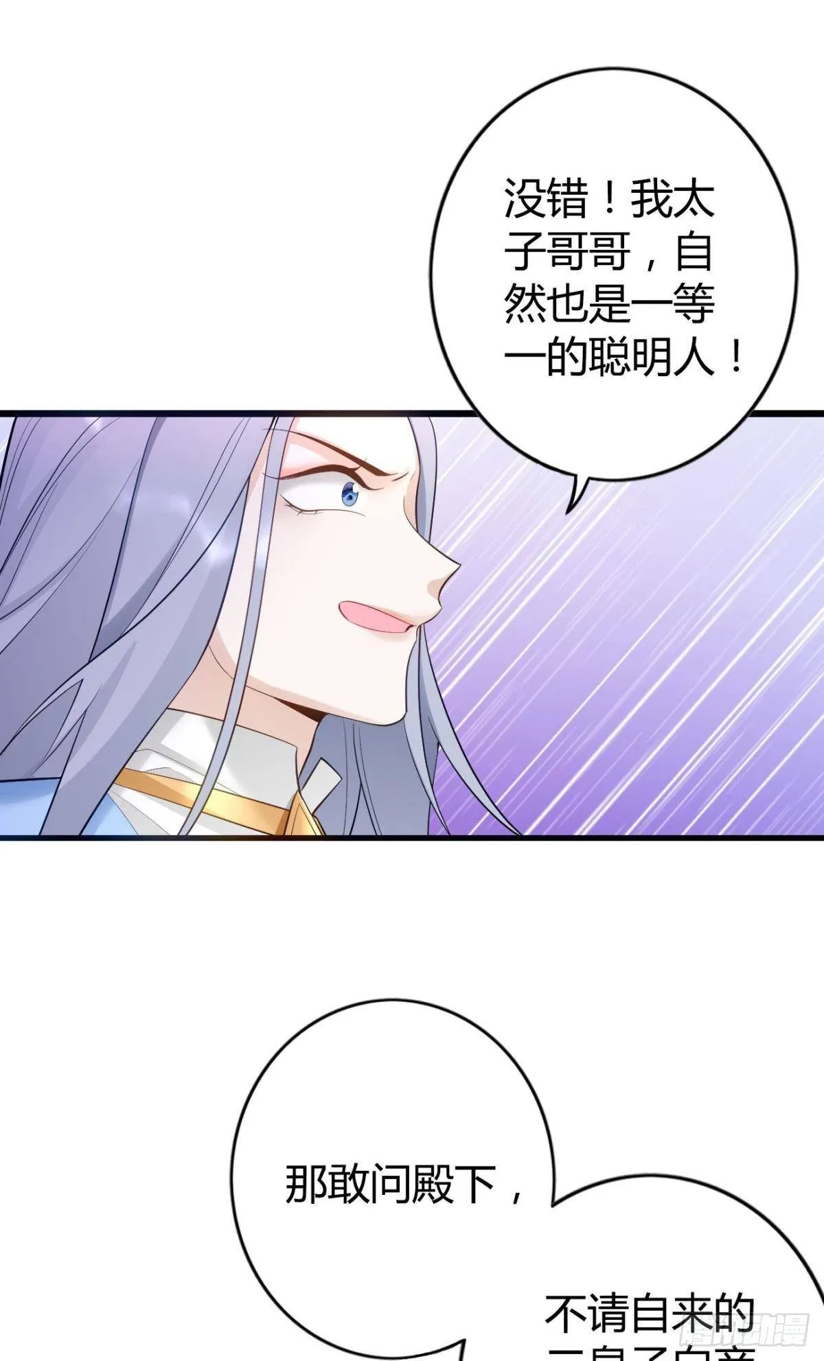 75 蓝月之夜 第15页