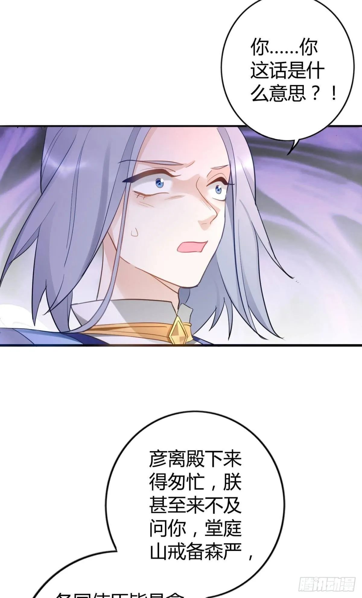 75 蓝月之夜 第17页