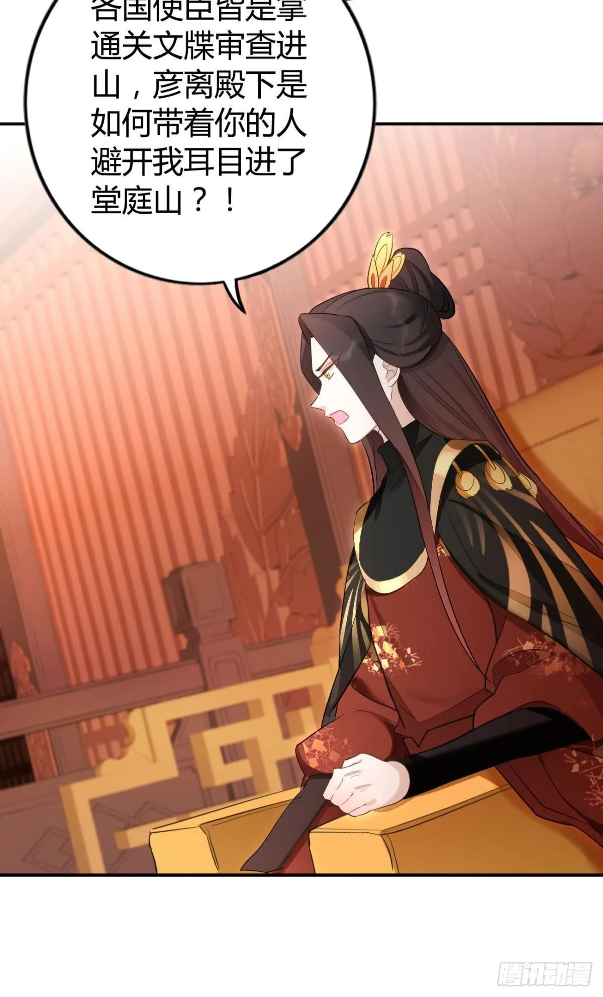 75 蓝月之夜 第18页