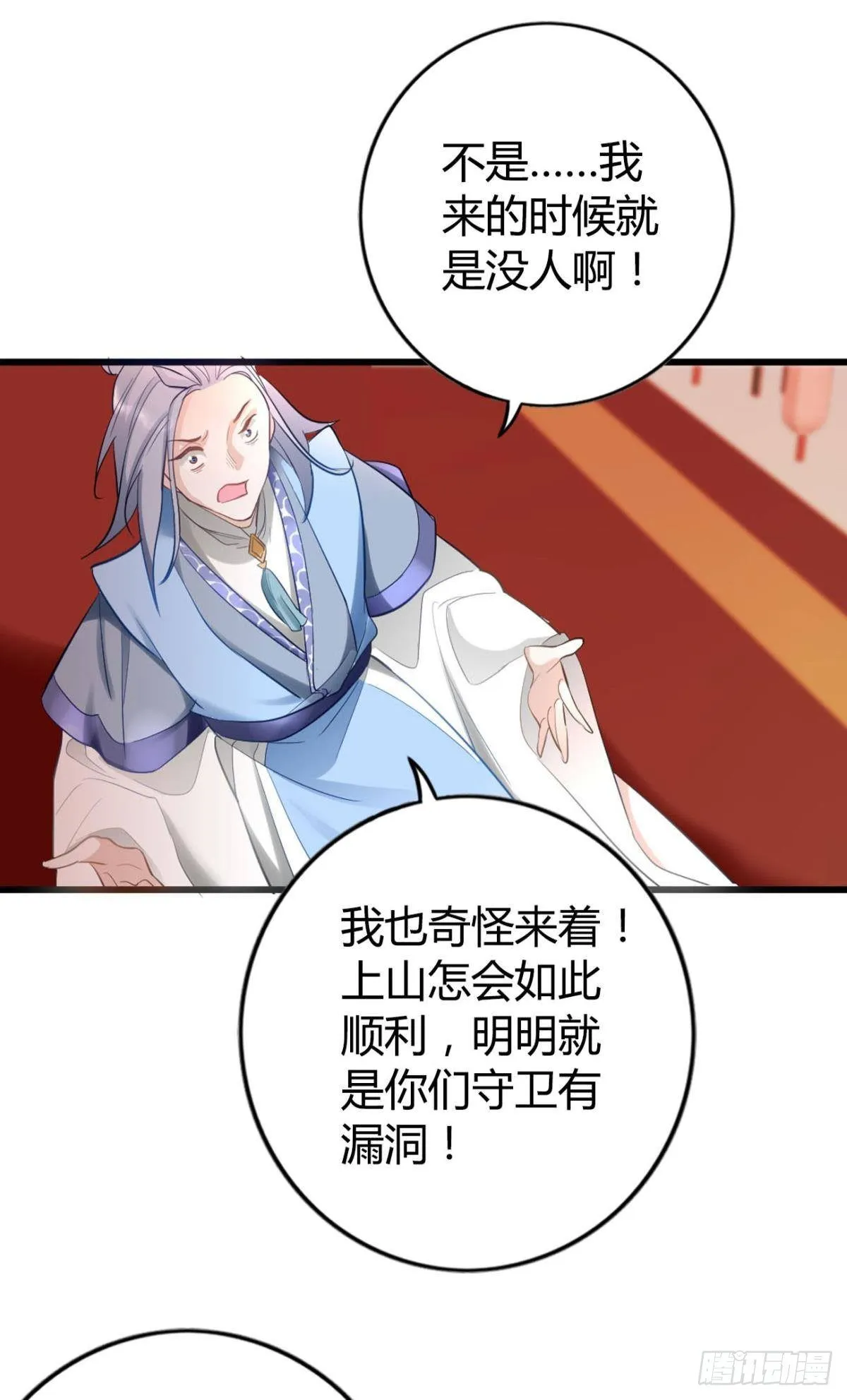 75 蓝月之夜 第19页