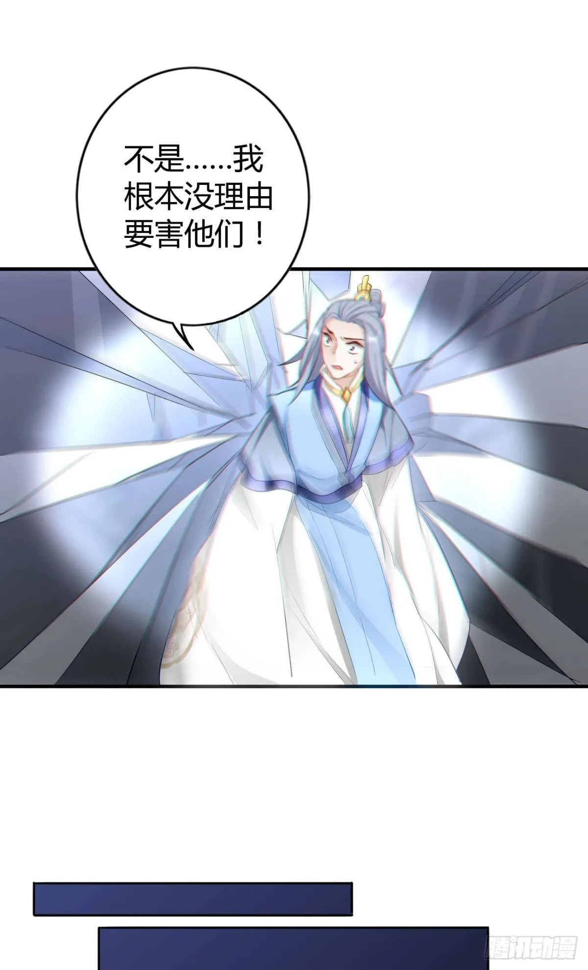 75 蓝月之夜 第21页