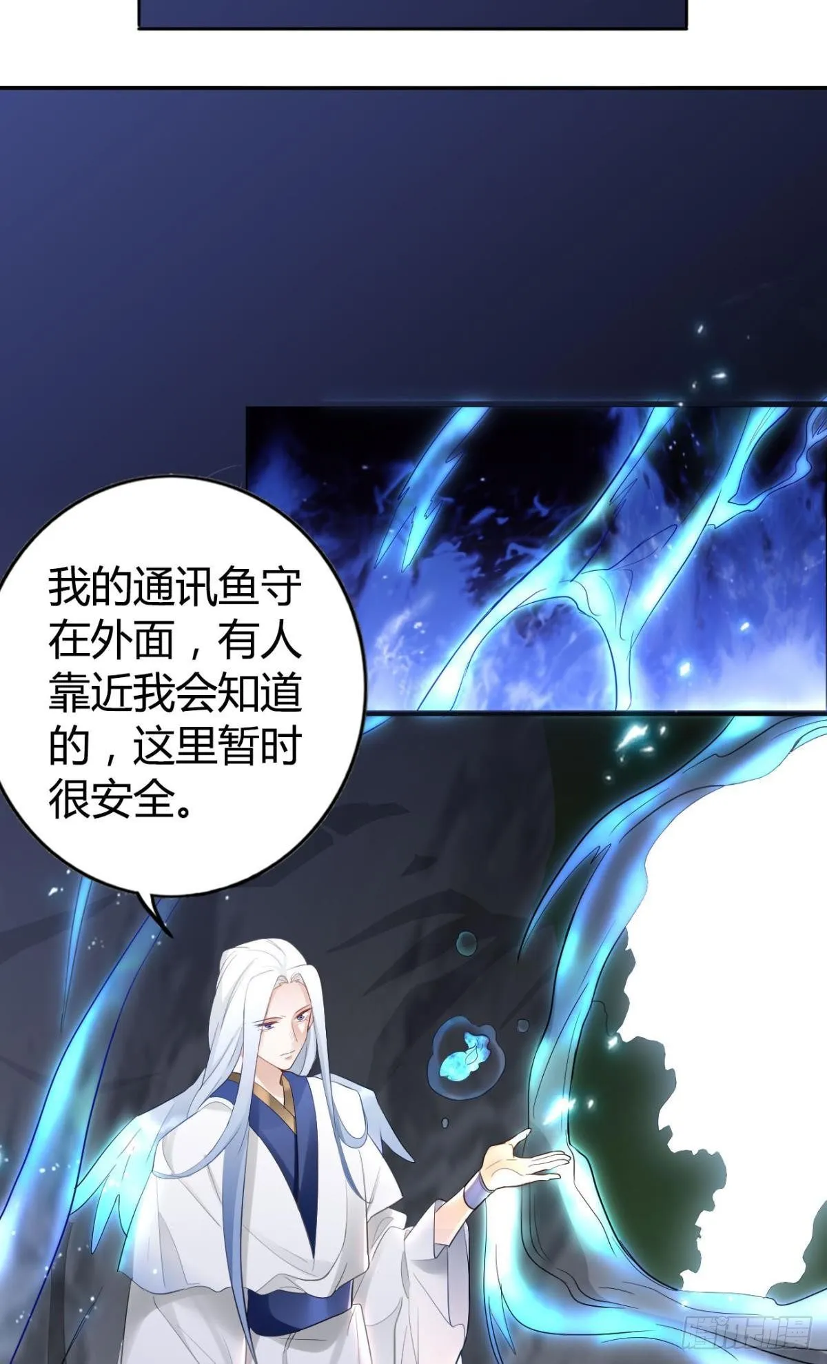 75 蓝月之夜 第22页