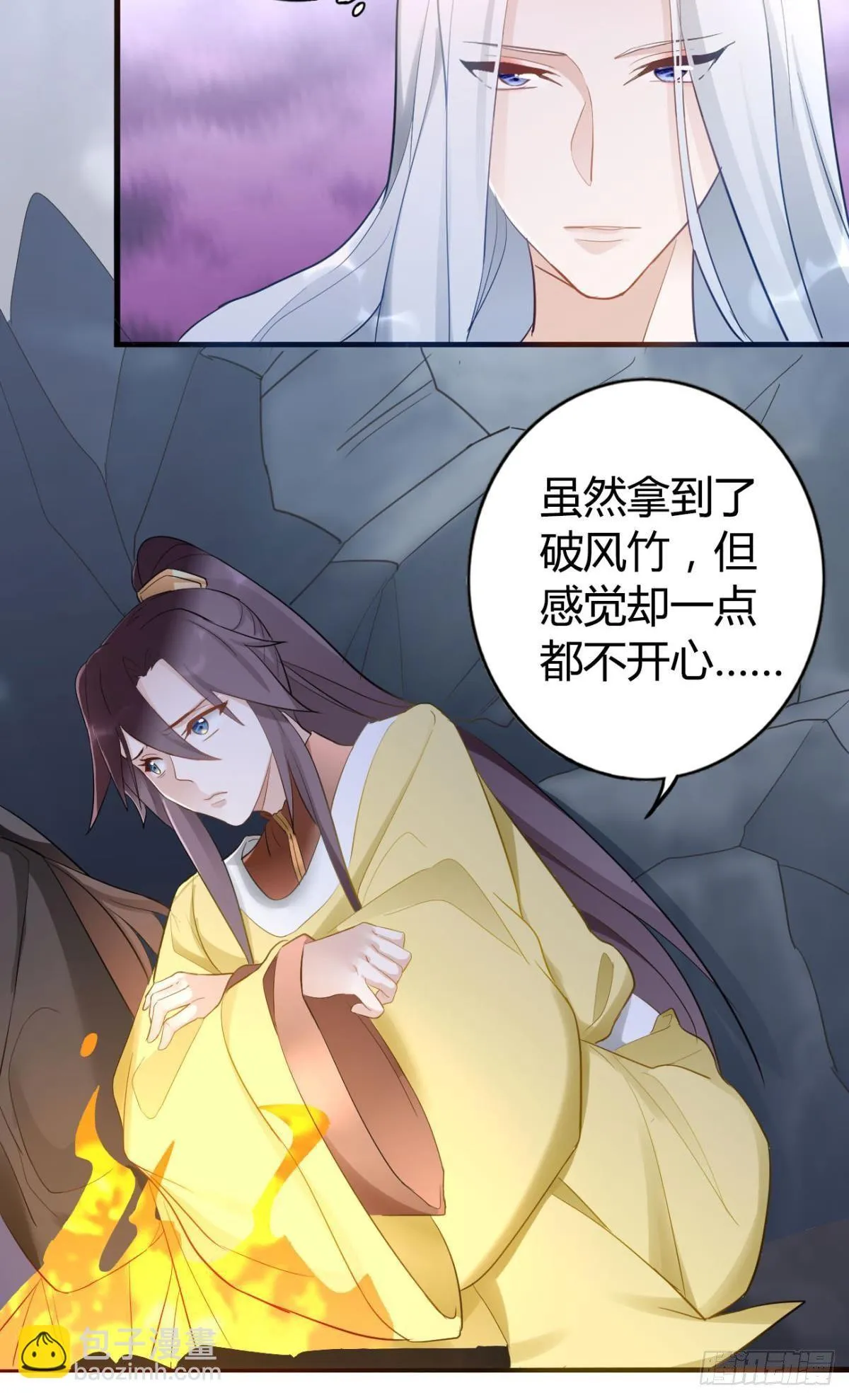 75 蓝月之夜 第25页