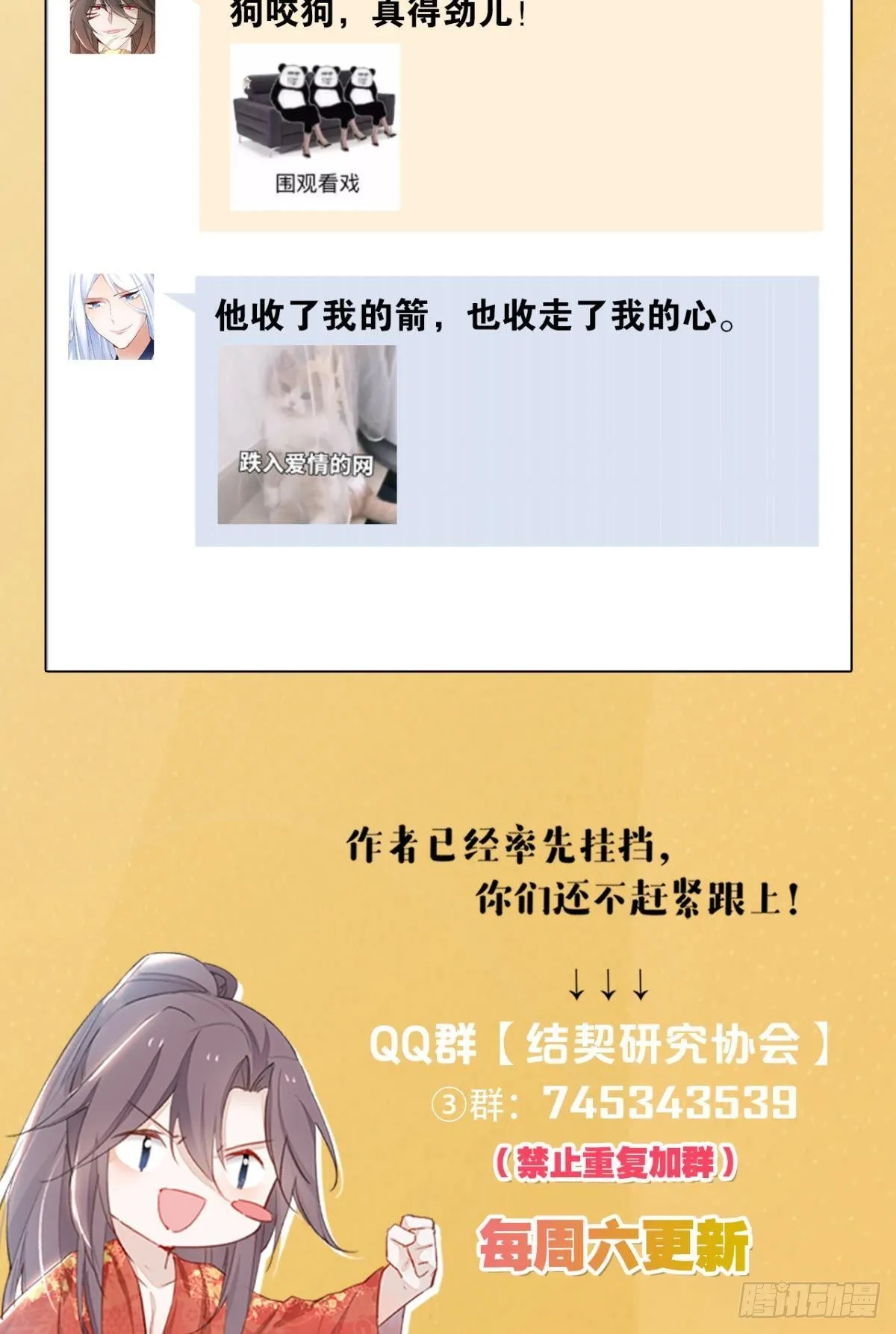 75 蓝月之夜 第29页