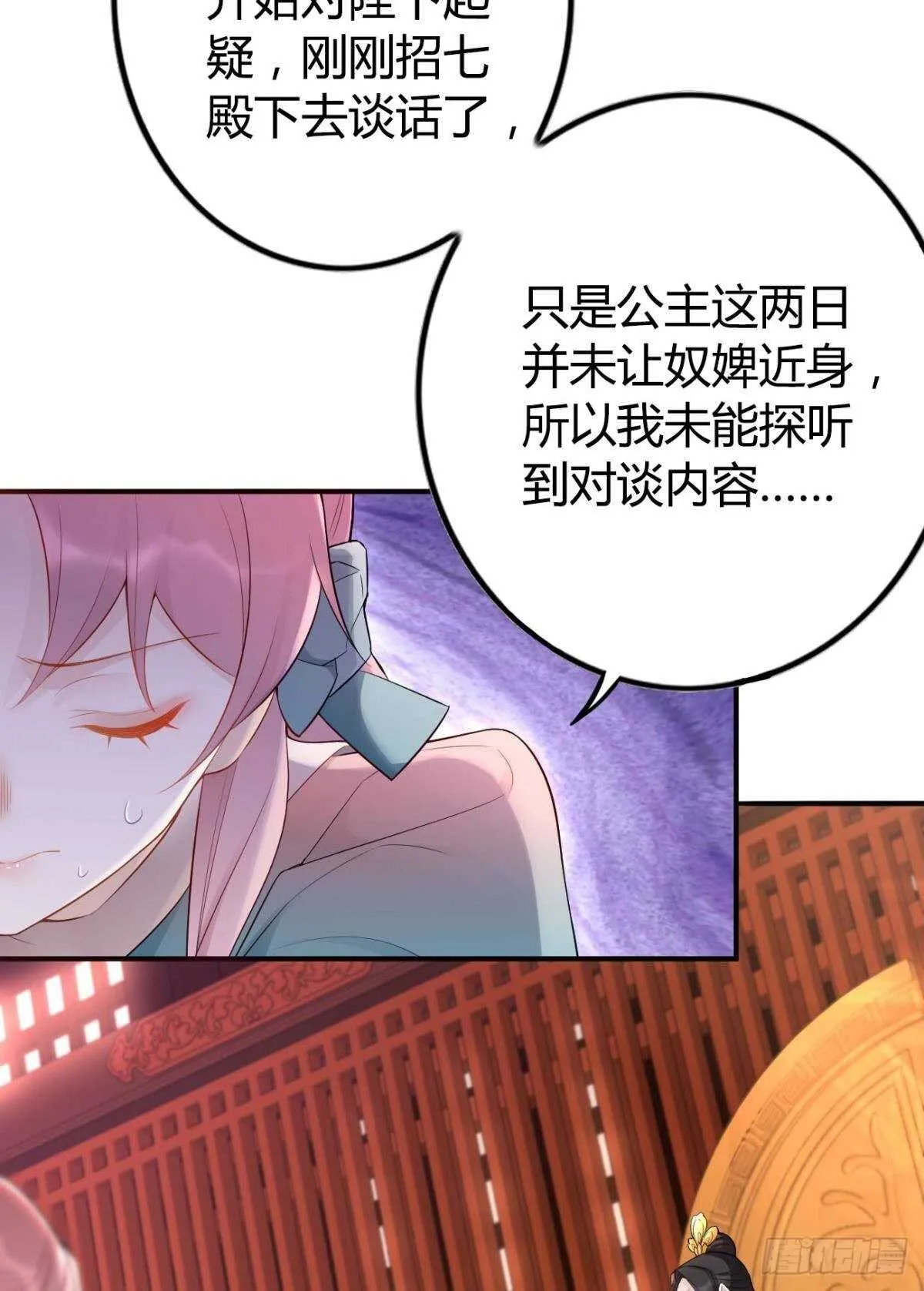 74 最后一夜 第3页