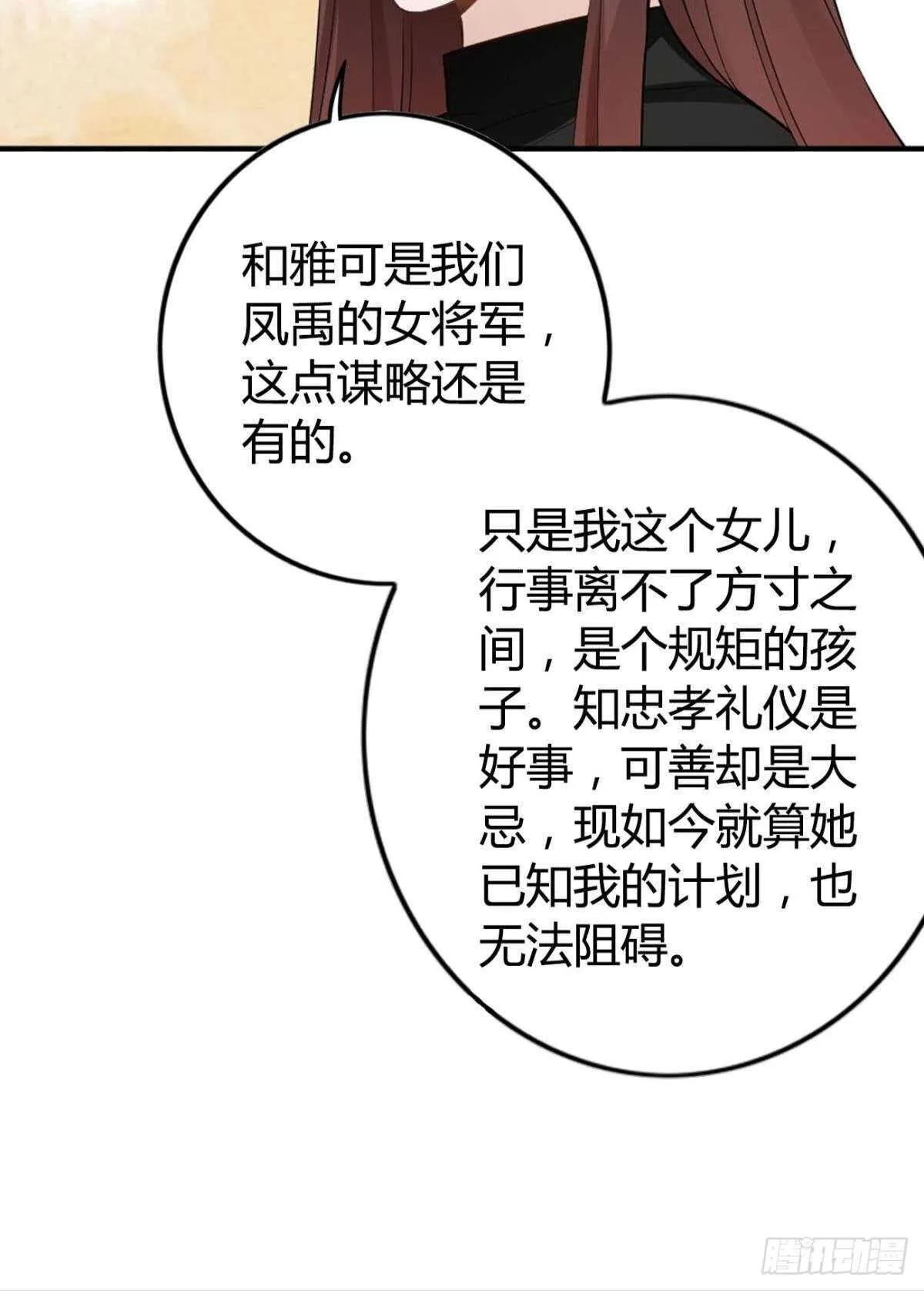 74 最后一夜 第7页