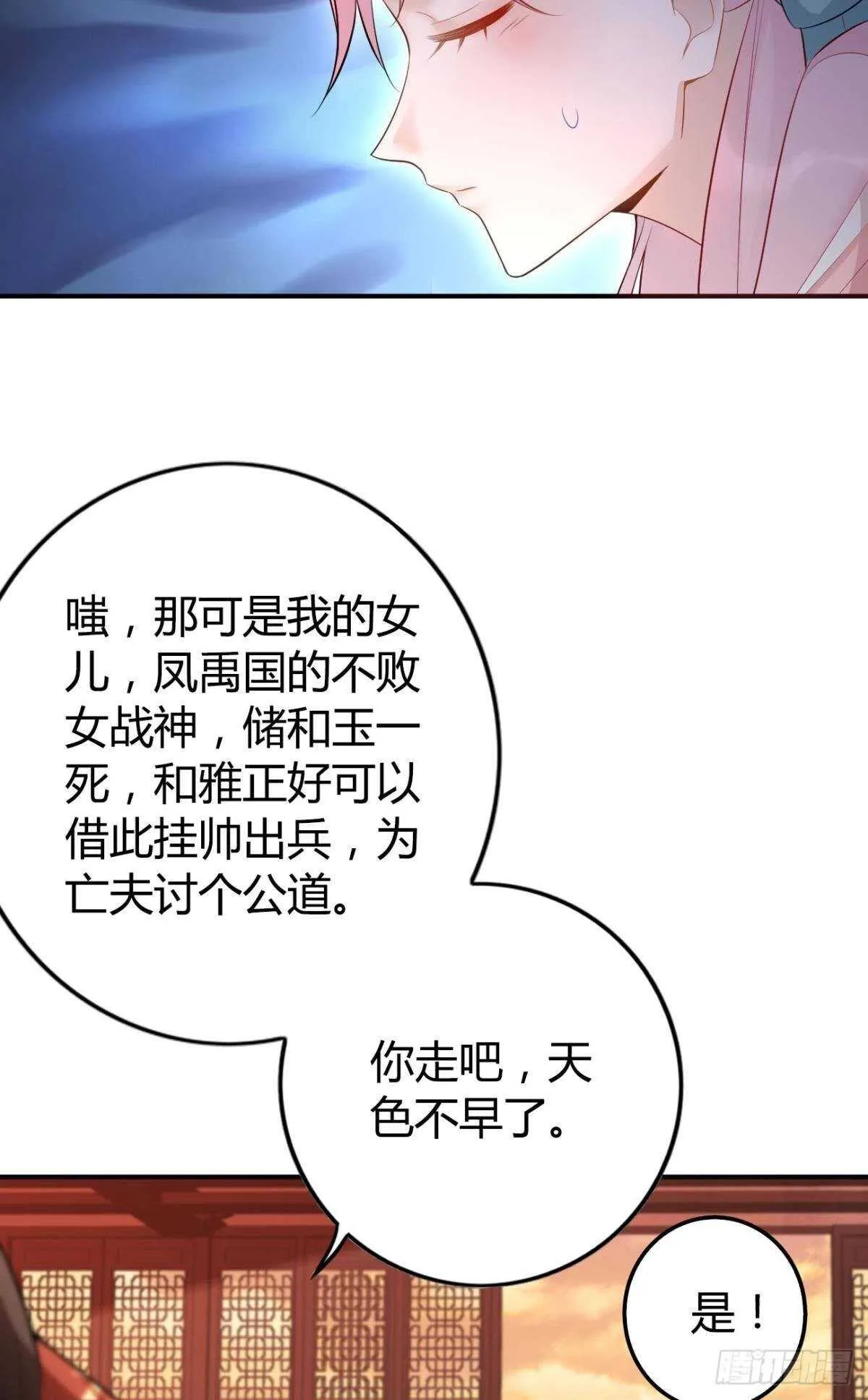 74 最后一夜 第10页