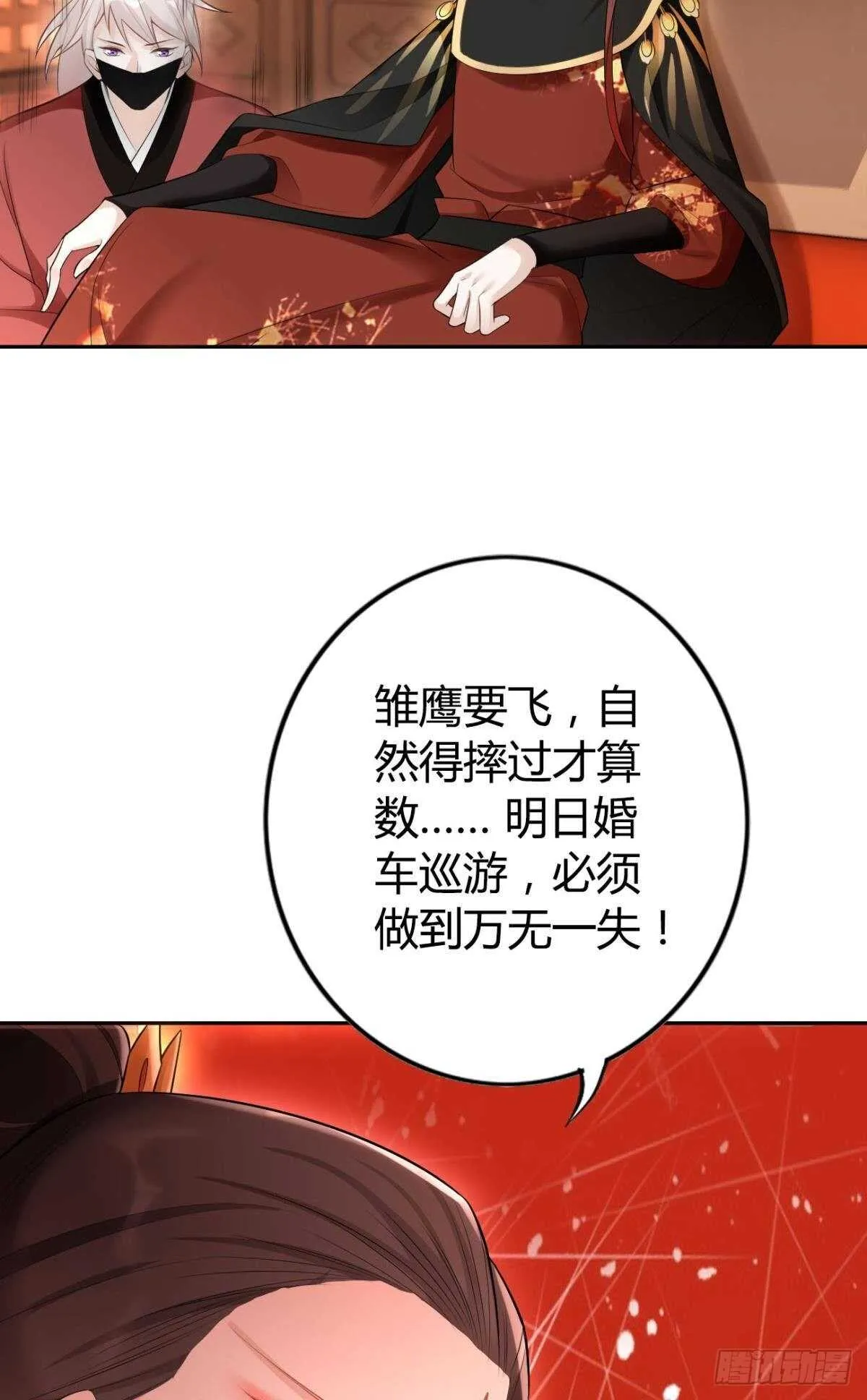 74 最后一夜 第12页