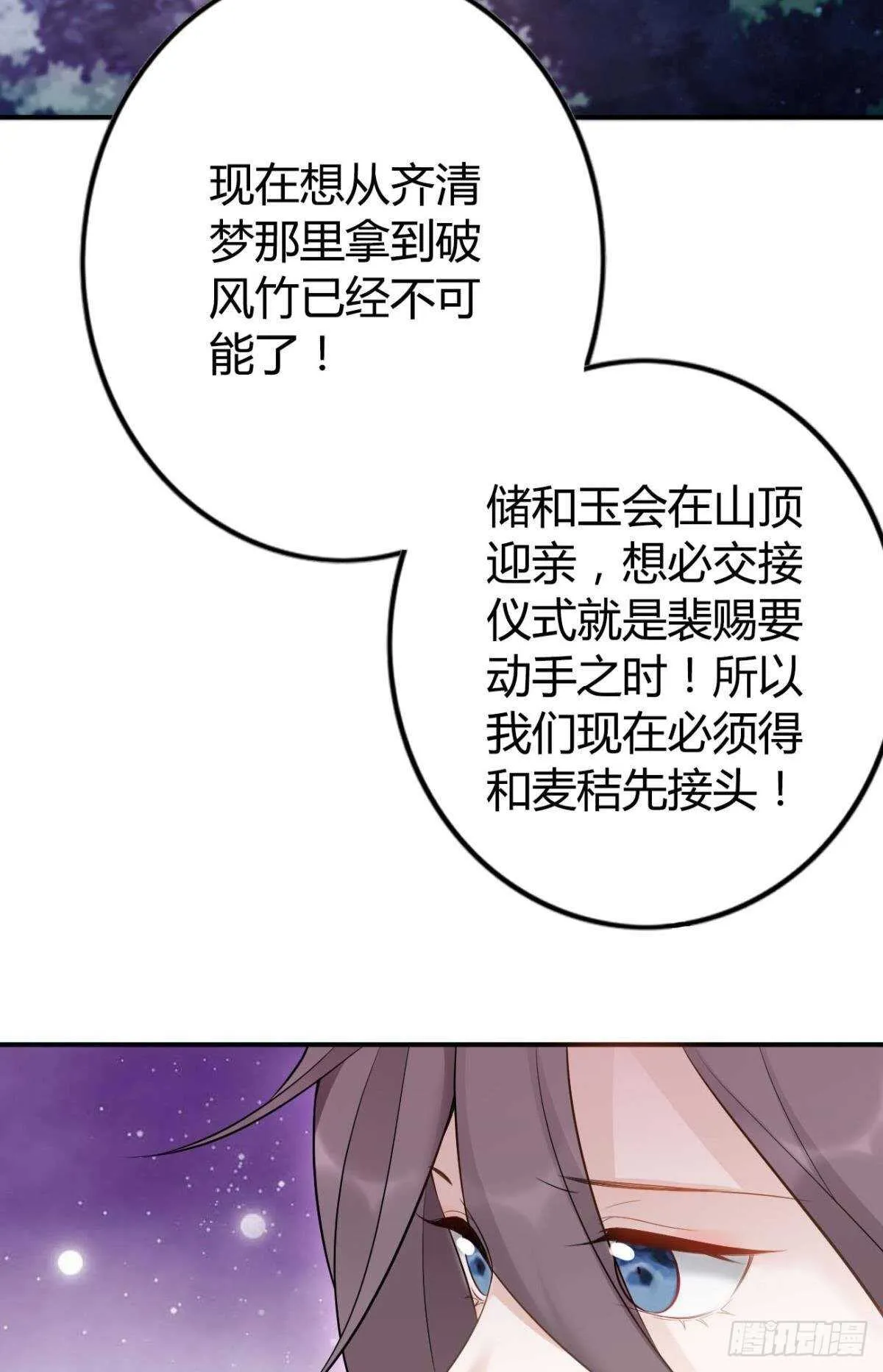 74 最后一夜 第16页
