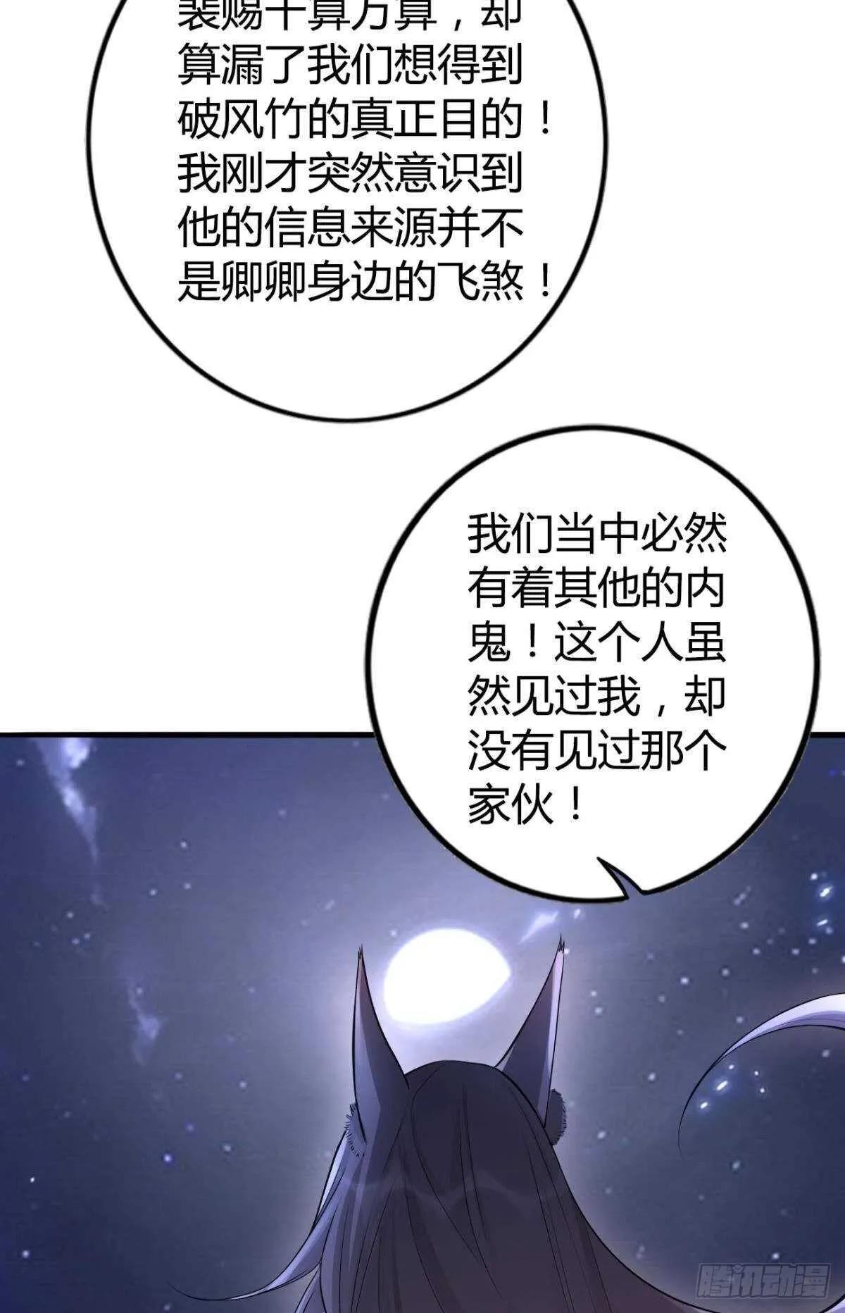 74 最后一夜 第18页
