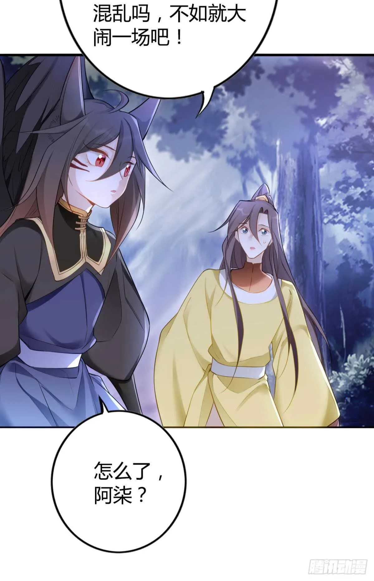74 最后一夜 第20页
