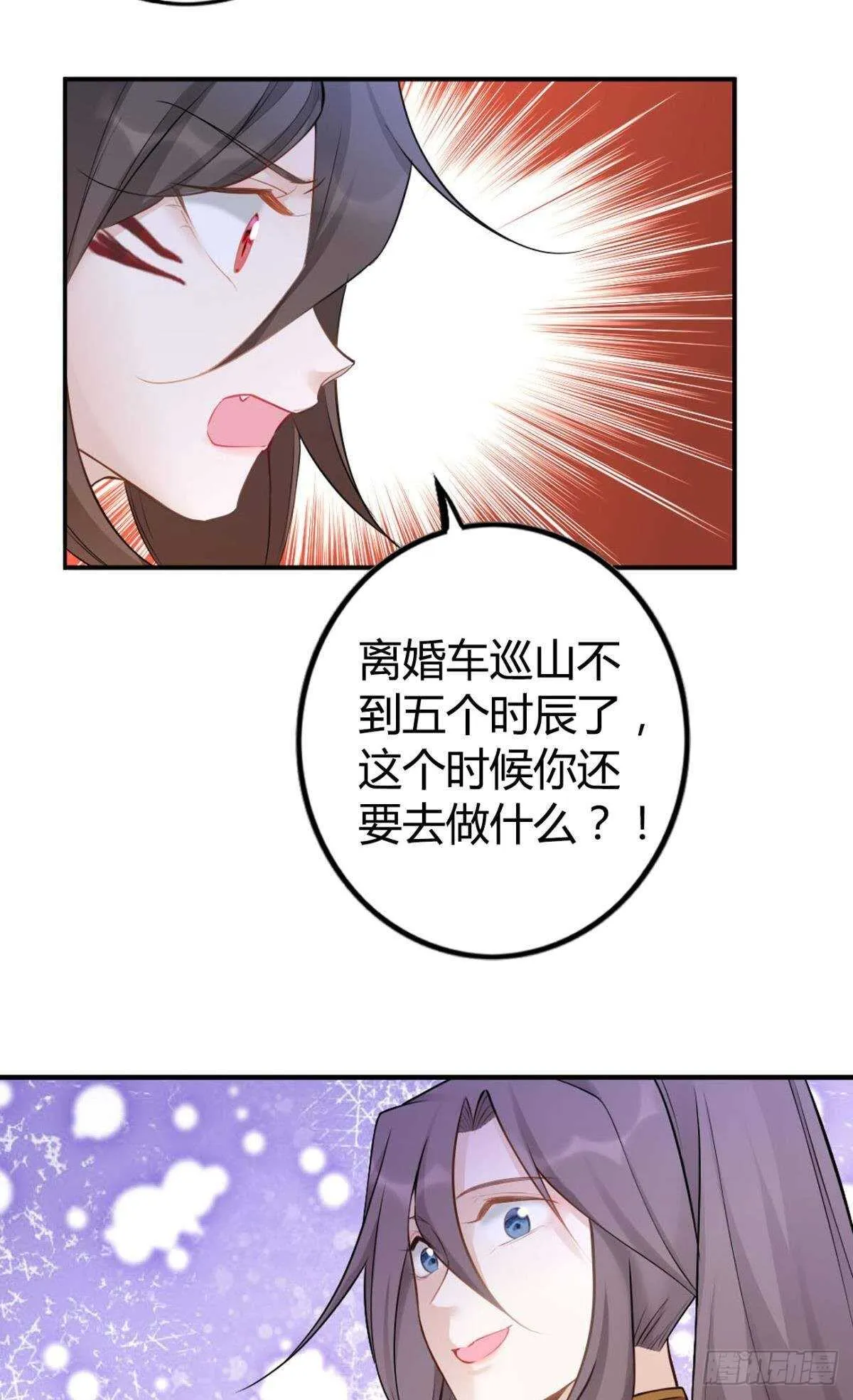 74 最后一夜 第22页